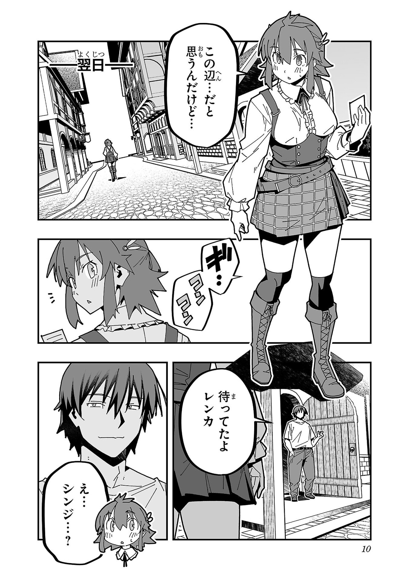 寝取り魔法使いの冒険 Chap 30 - Next Chap 31