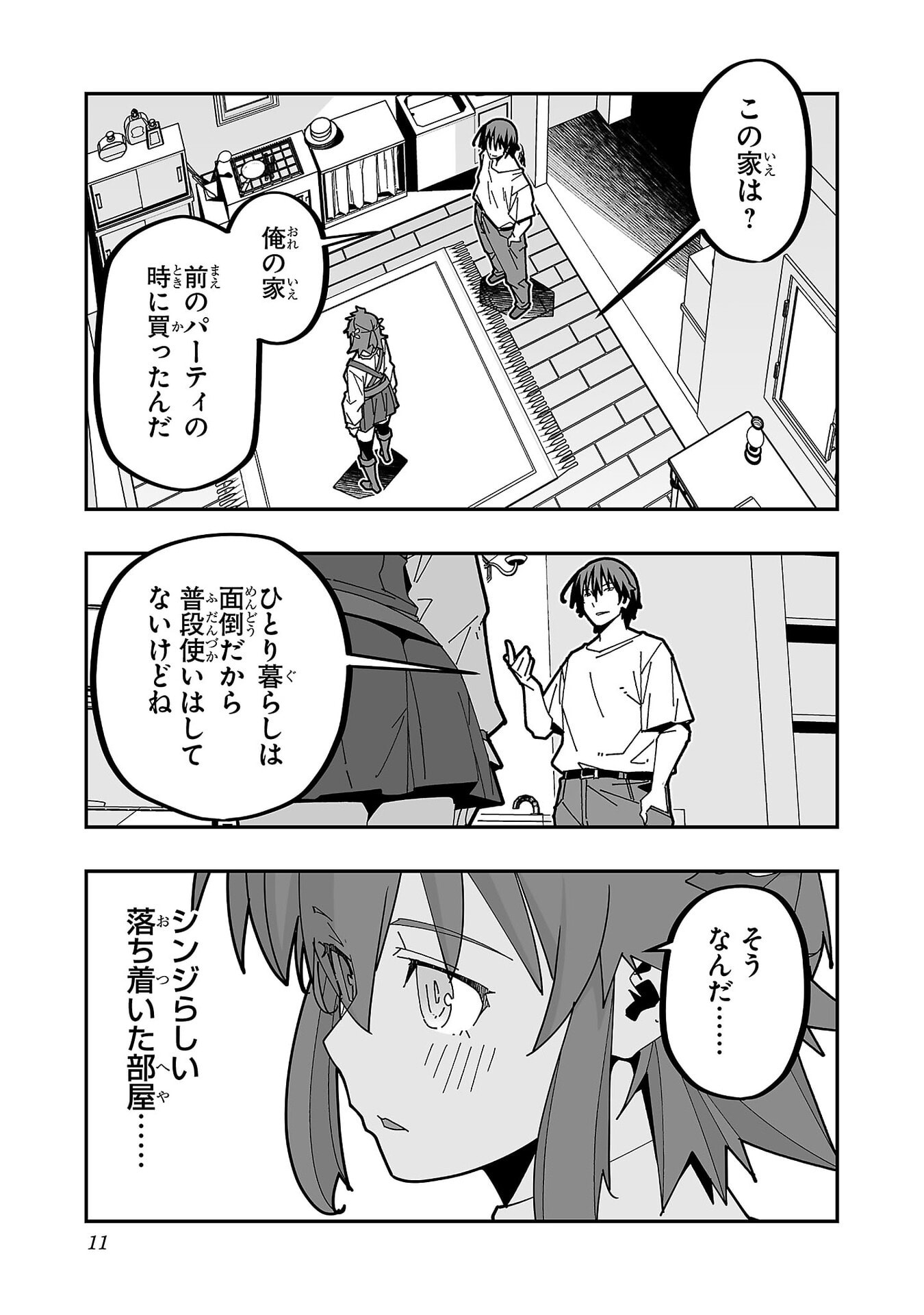 寝取り魔法使いの冒険 Chap 30 - Next Chap 31