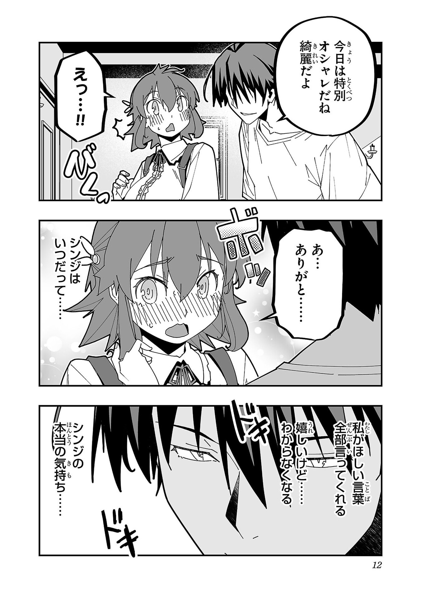 寝取り魔法使いの冒険 Chap 30 - Next Chap 31