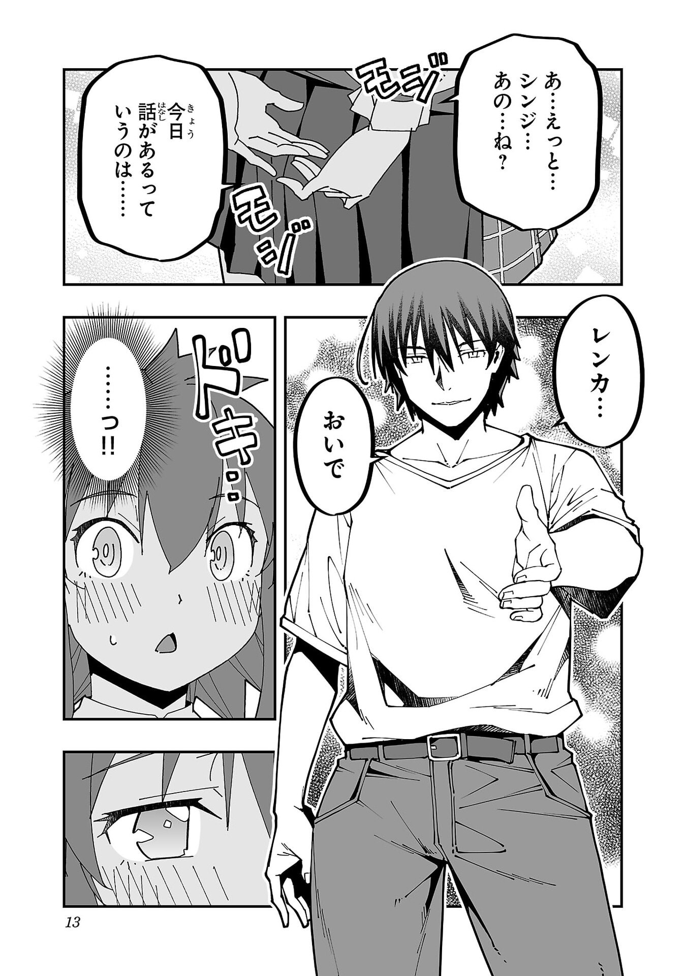 寝取り魔法使いの冒険 Chap 30 - Next Chap 31