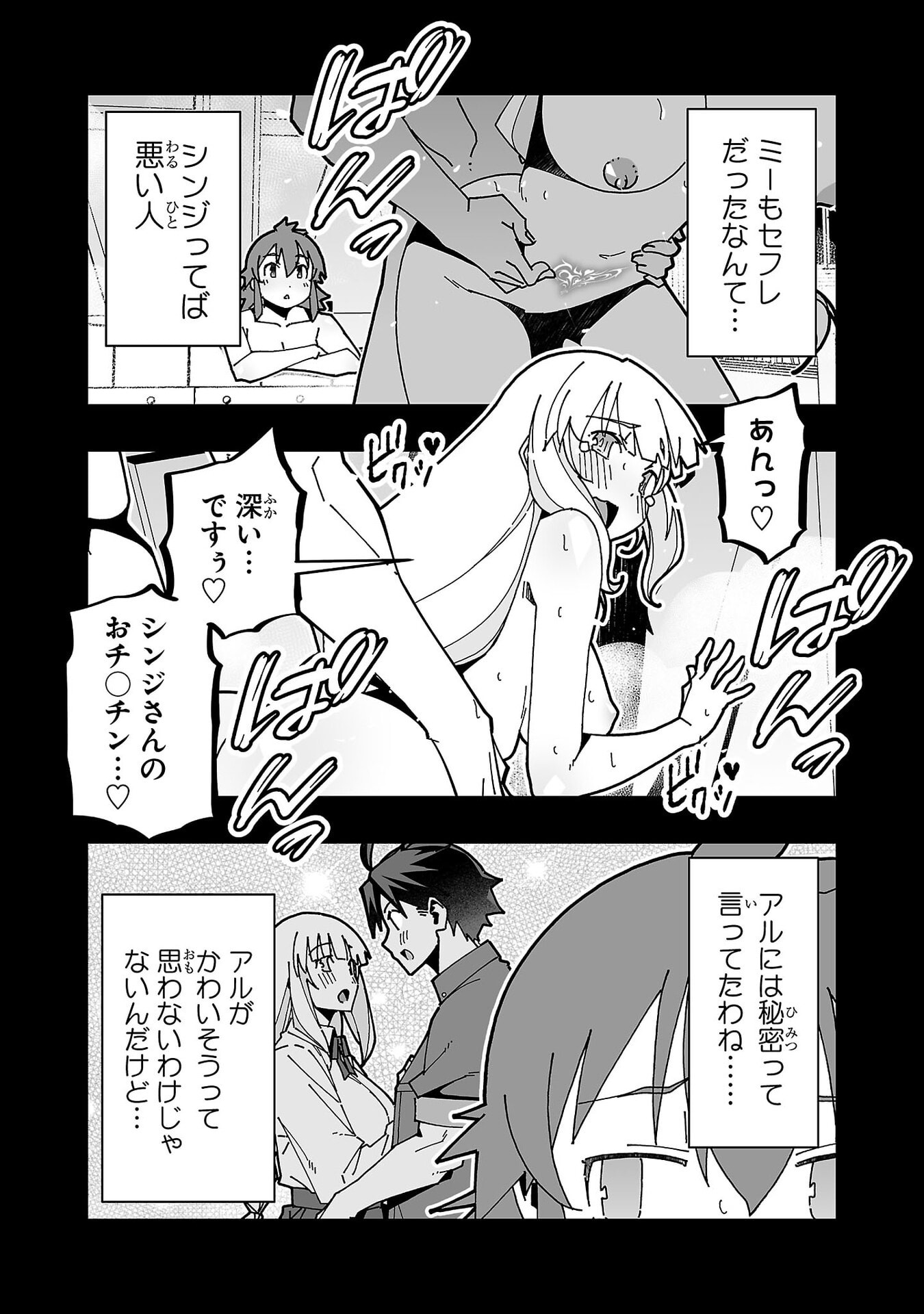 寝取り魔法使いの冒険 Chap 31 - Next Chap 32