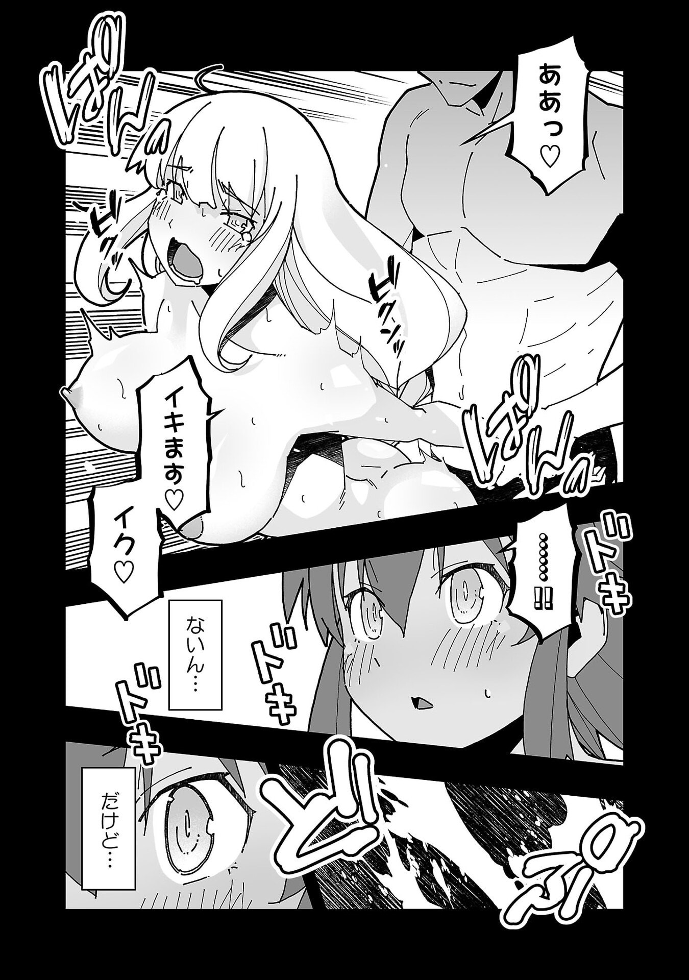 寝取り魔法使いの冒険 Chap 31 - Next Chap 32
