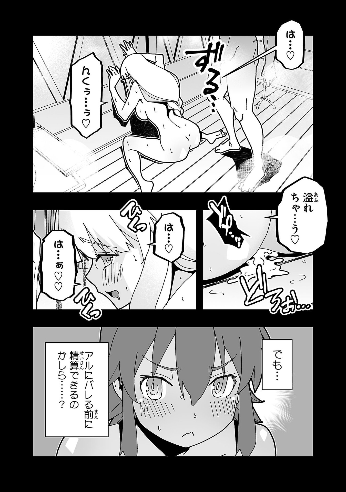寝取り魔法使いの冒険 Chap 31 - Next Chap 32