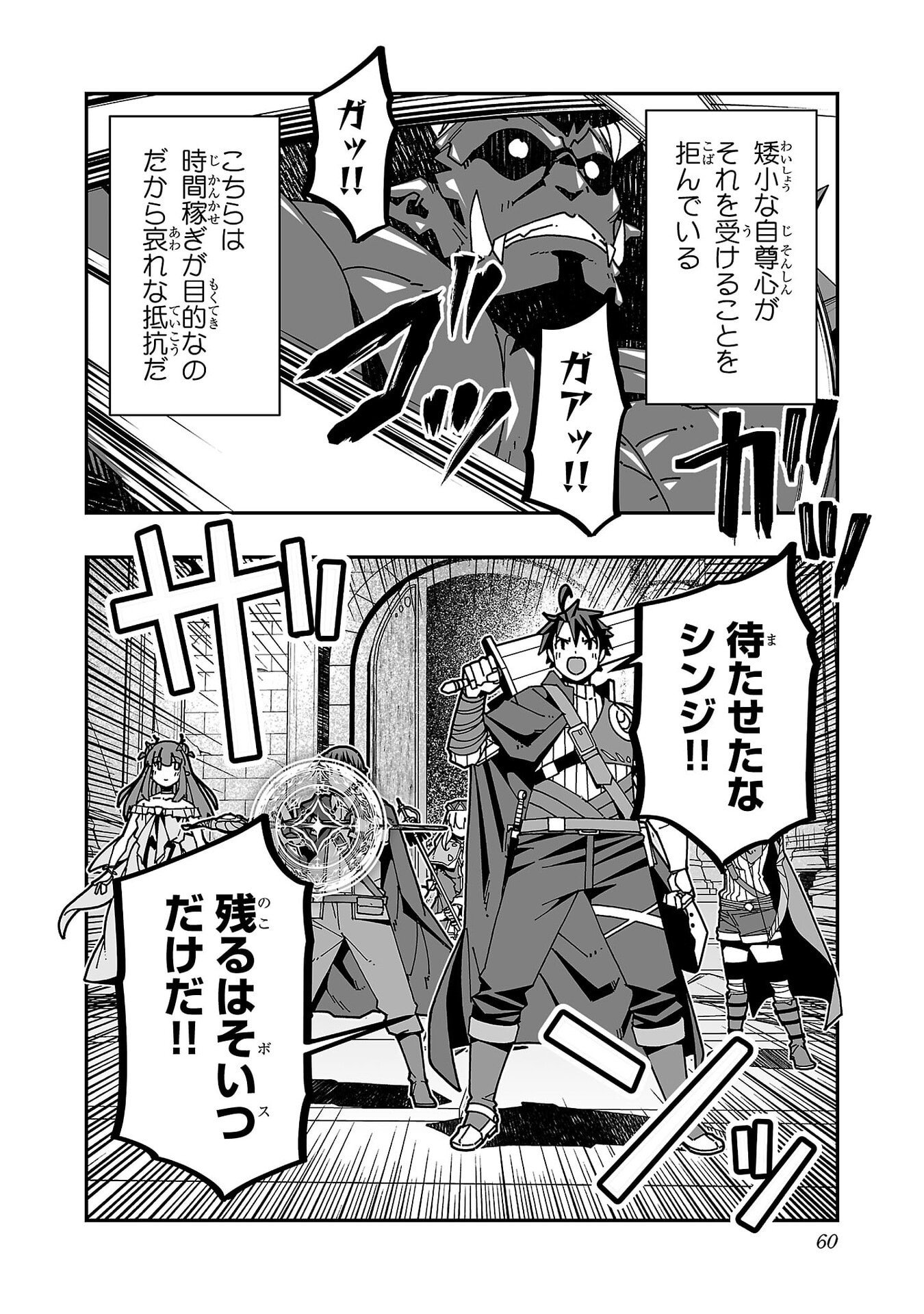 寝取り魔法使いの冒険 Chap 32 - Next Chap 33