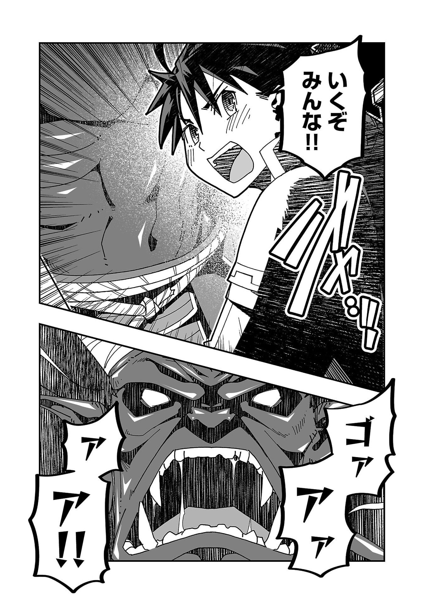 寝取り魔法使いの冒険 Chap 32 - Next Chap 33