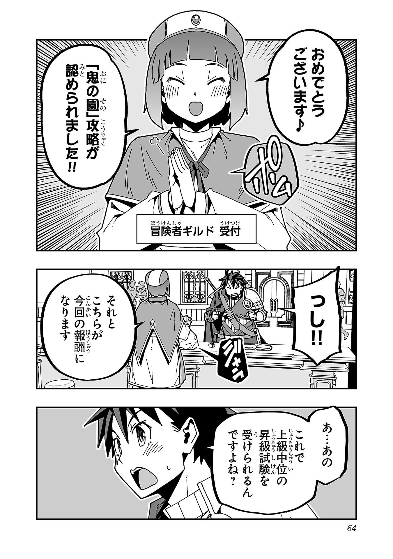 寝取り魔法使いの冒険 Chap 32 - Next Chap 33