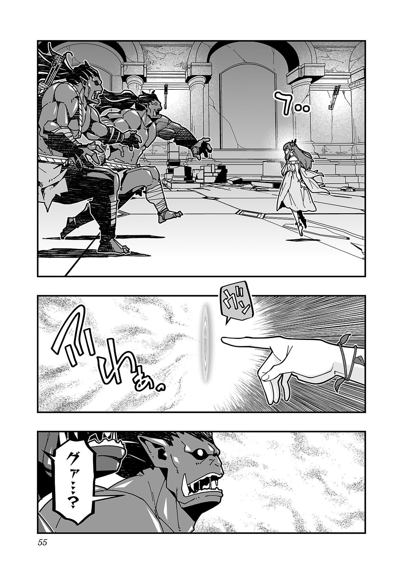 寝取り魔法使いの冒険 Chap 32 - Next Chap 33