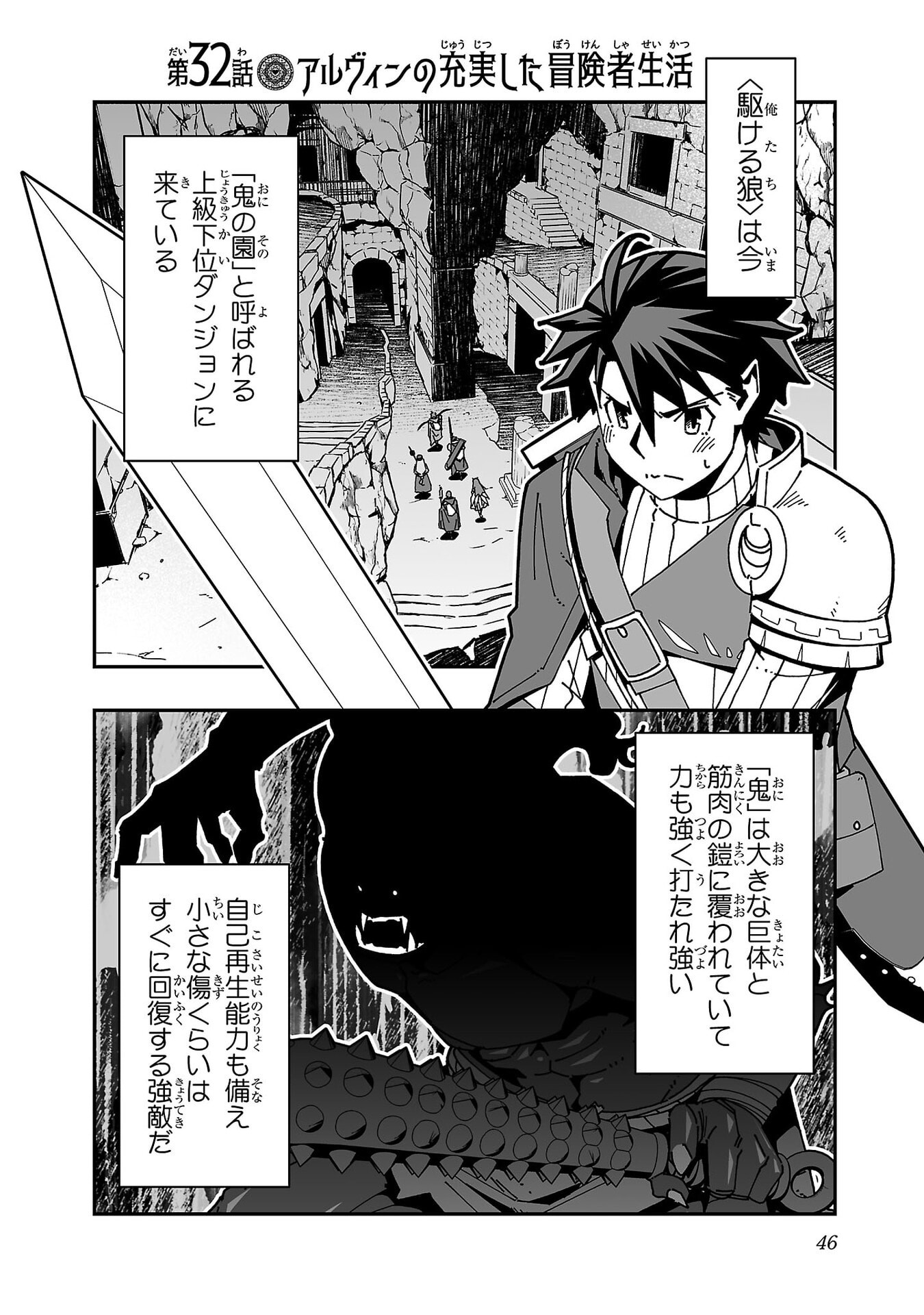 寝取り魔法使いの冒険 Chap 32 - Next Chap 33