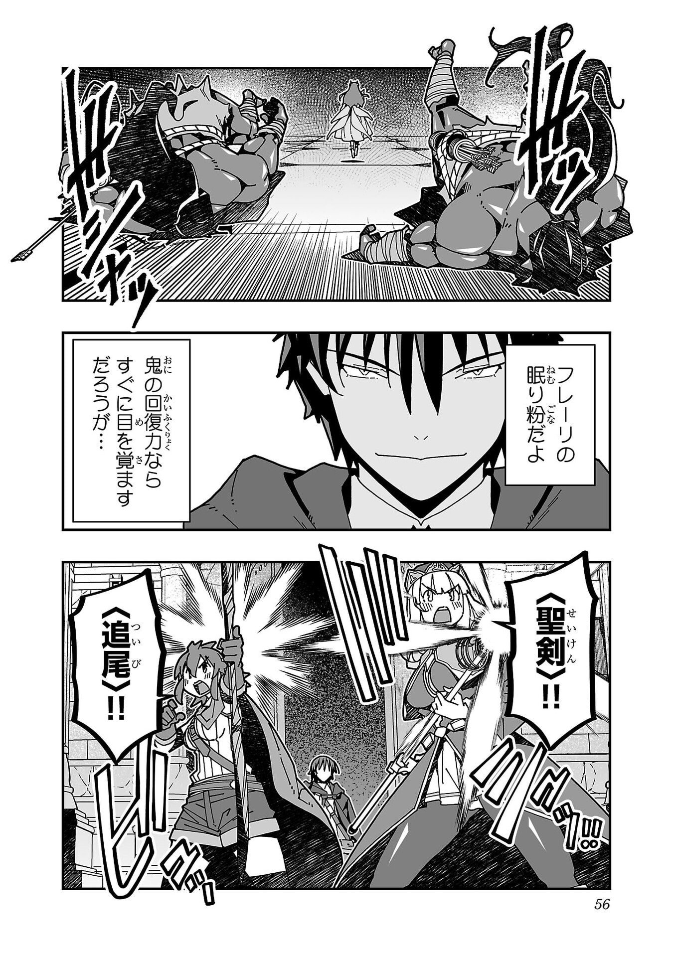 寝取り魔法使いの冒険 Chap 32 - Next Chap 33
