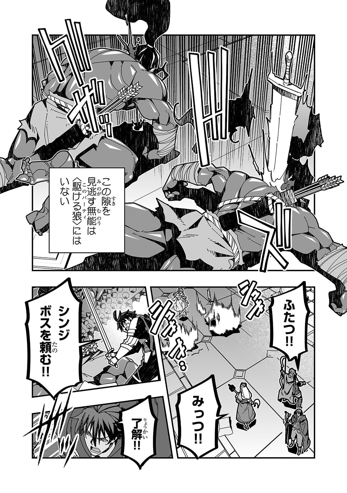 寝取り魔法使いの冒険 Chap 32 - Next Chap 33