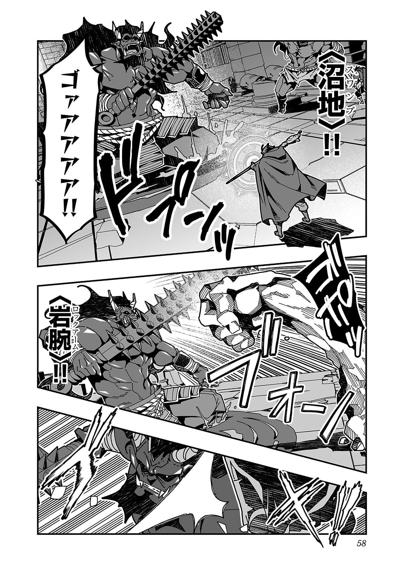 寝取り魔法使いの冒険 Chap 32 - Next Chap 33