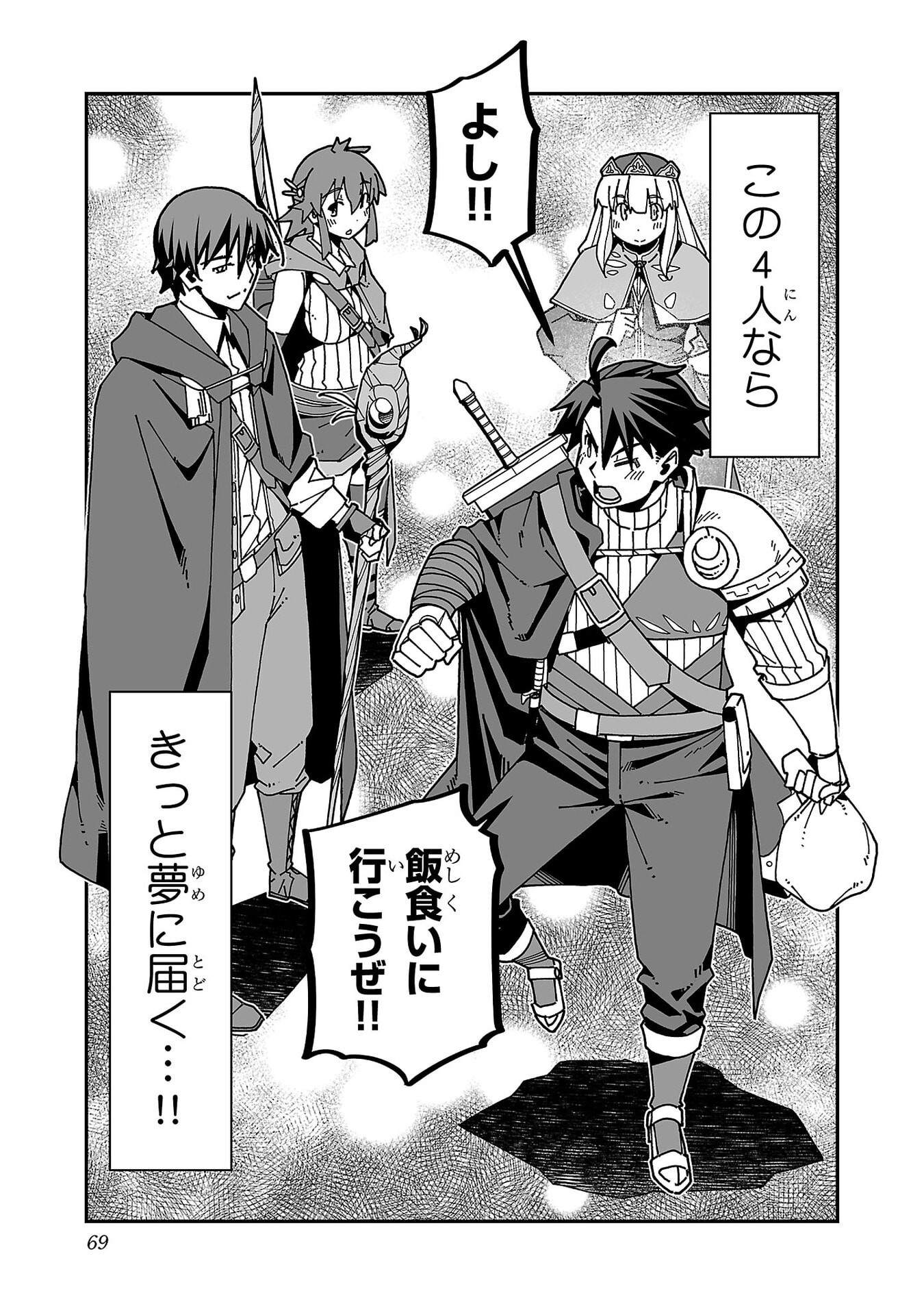 寝取り魔法使いの冒険 Chap 32 - Next Chap 33