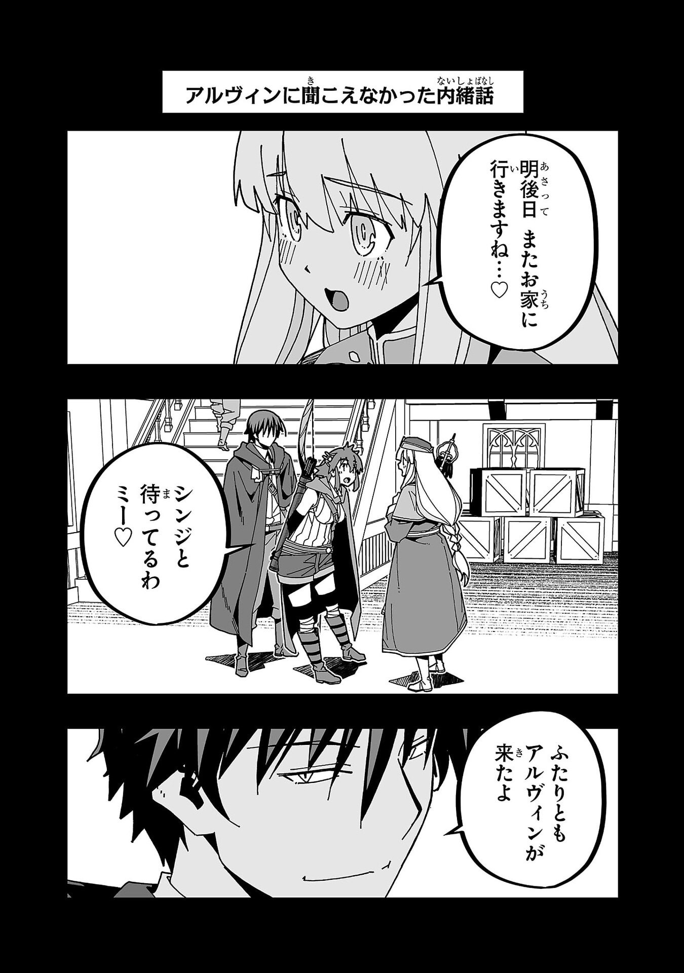 寝取り魔法使いの冒険 Chap 32 - Next Chap 33