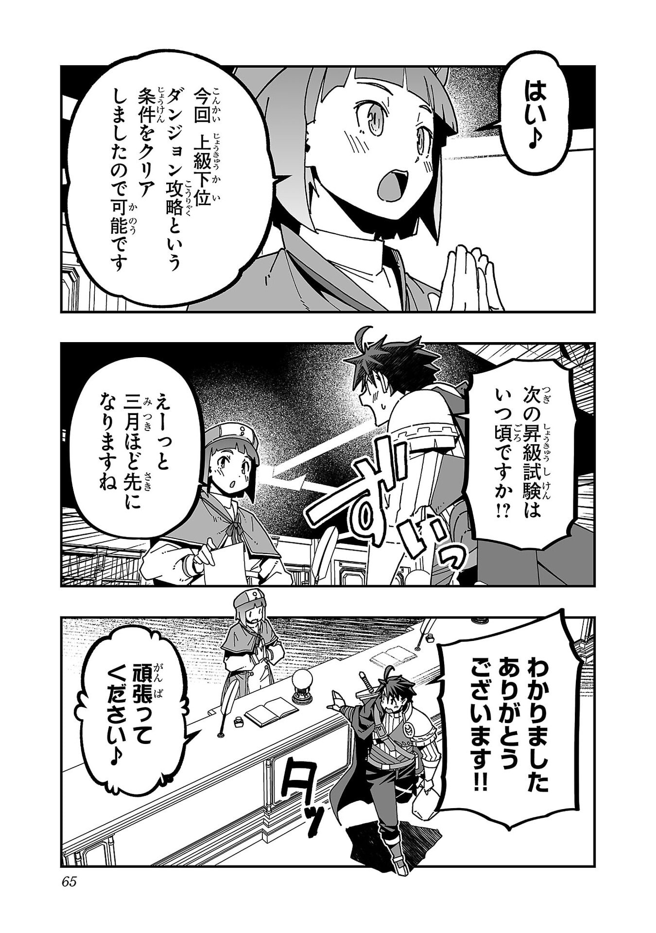 寝取り魔法使いの冒険 Chap 32 - Next Chap 33