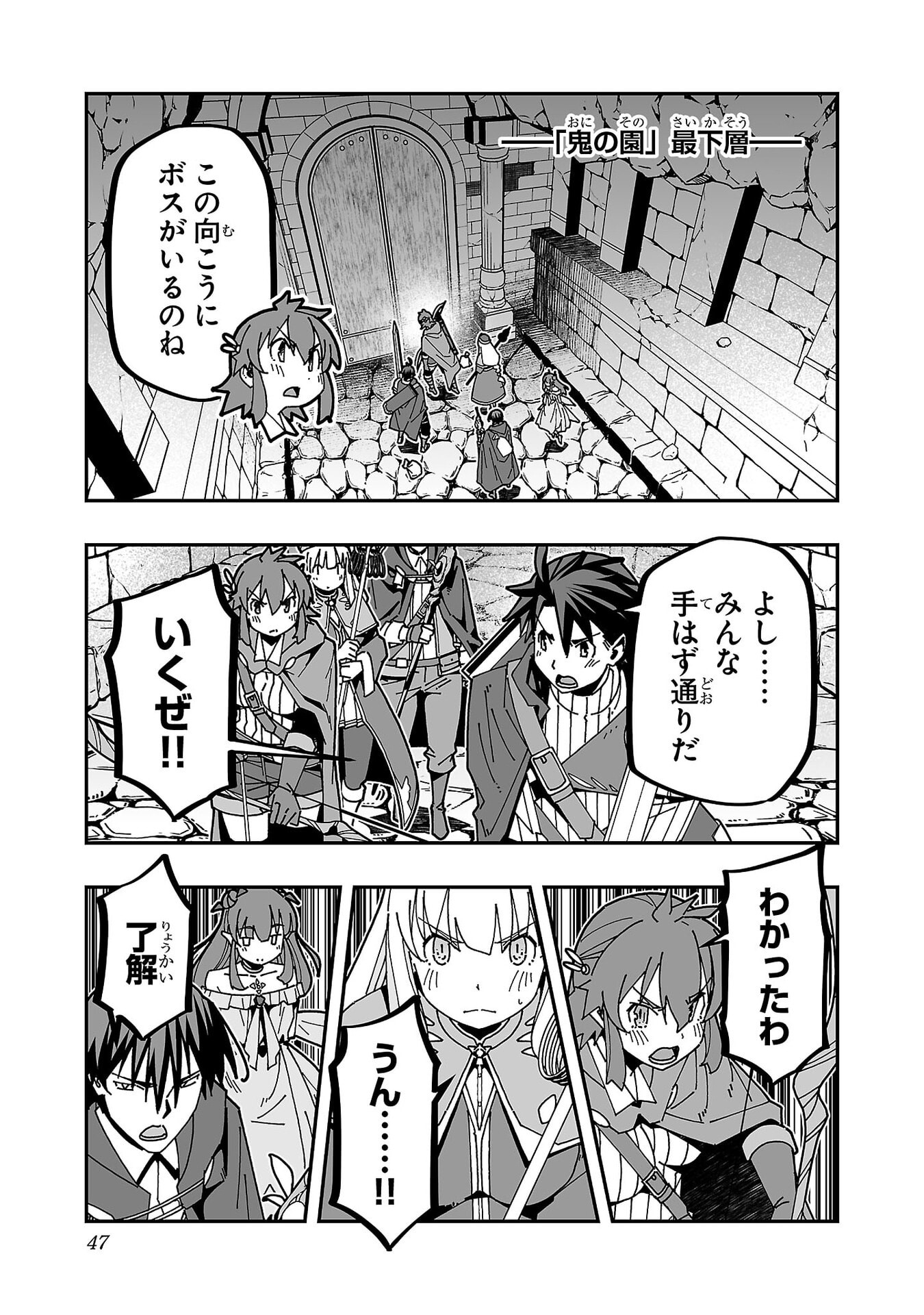 寝取り魔法使いの冒険 Chap 32 - Next Chap 33