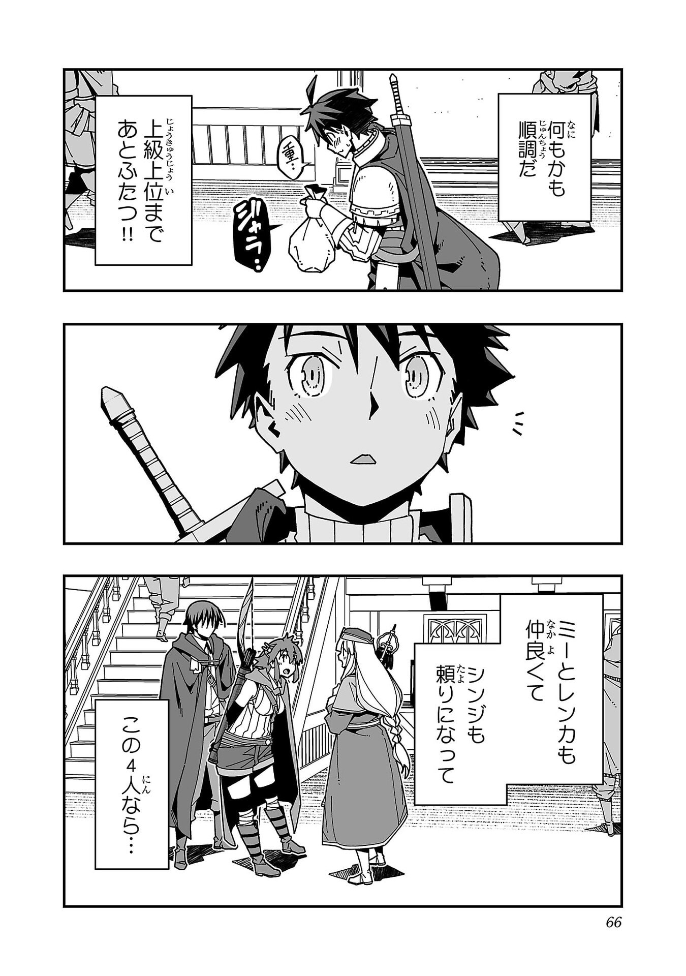 寝取り魔法使いの冒険 Chap 32 - Next Chap 33
