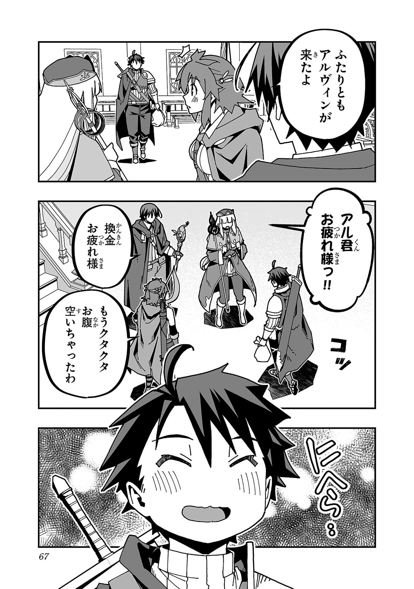 寝取り魔法使いの冒険 Chap 32 - Next Chap 33