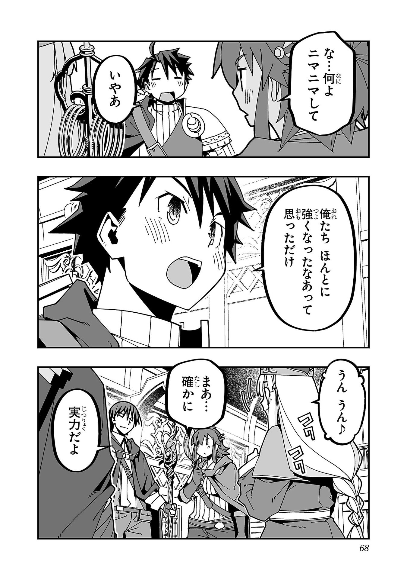 寝取り魔法使いの冒険 Chap 32 - Next Chap 33
