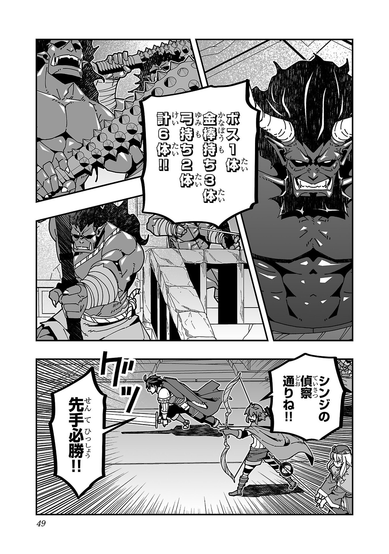 寝取り魔法使いの冒険 Chap 32 - Next Chap 33