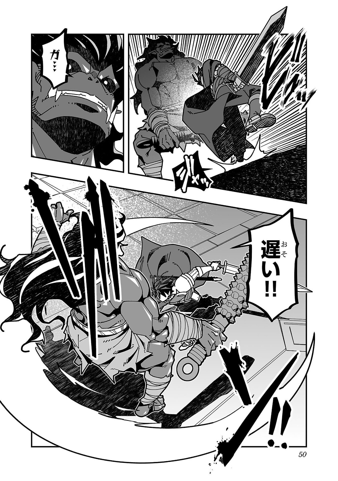 寝取り魔法使いの冒険 Chap 32 - Next Chap 33