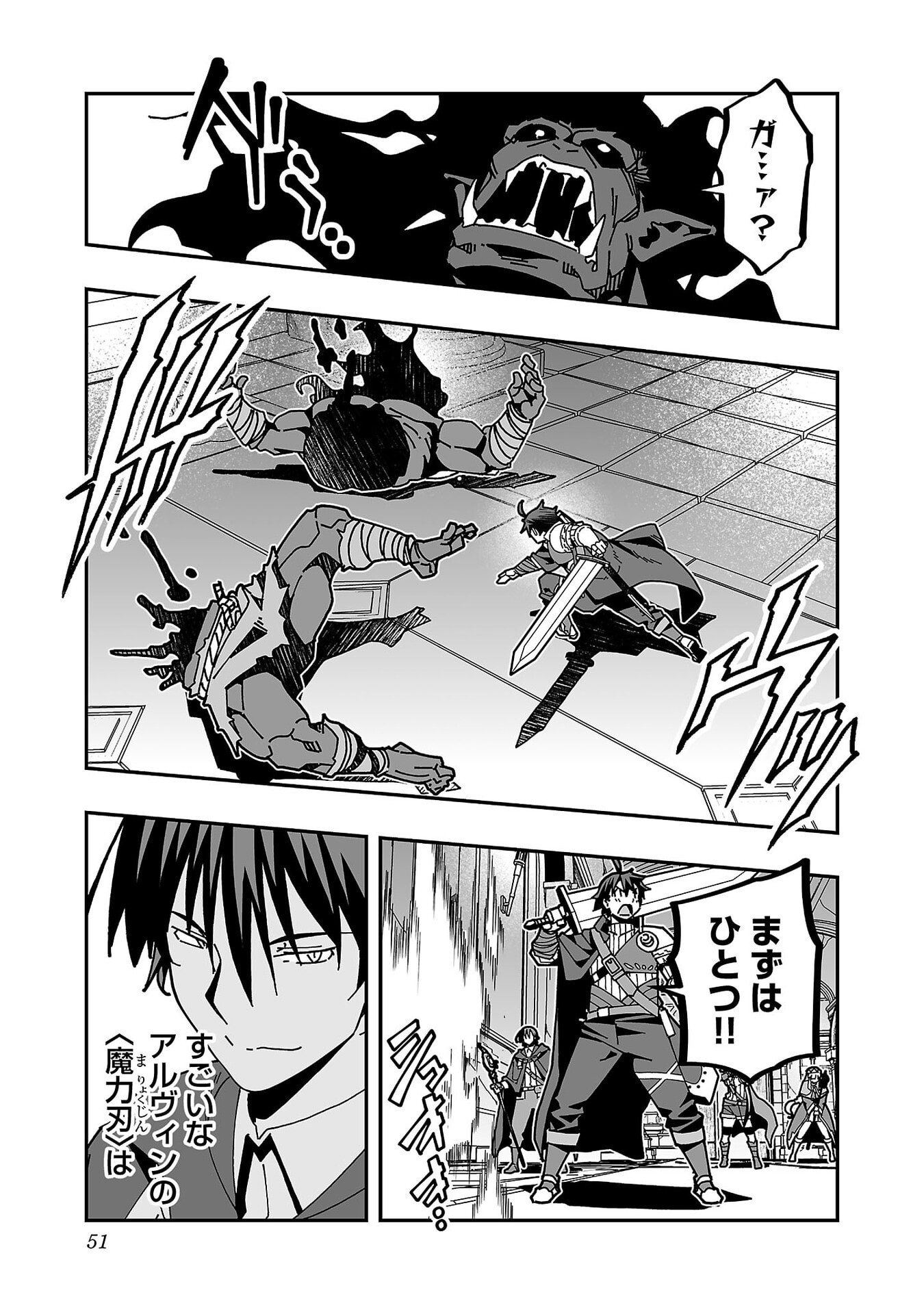 寝取り魔法使いの冒険 Chap 32 - Next Chap 33
