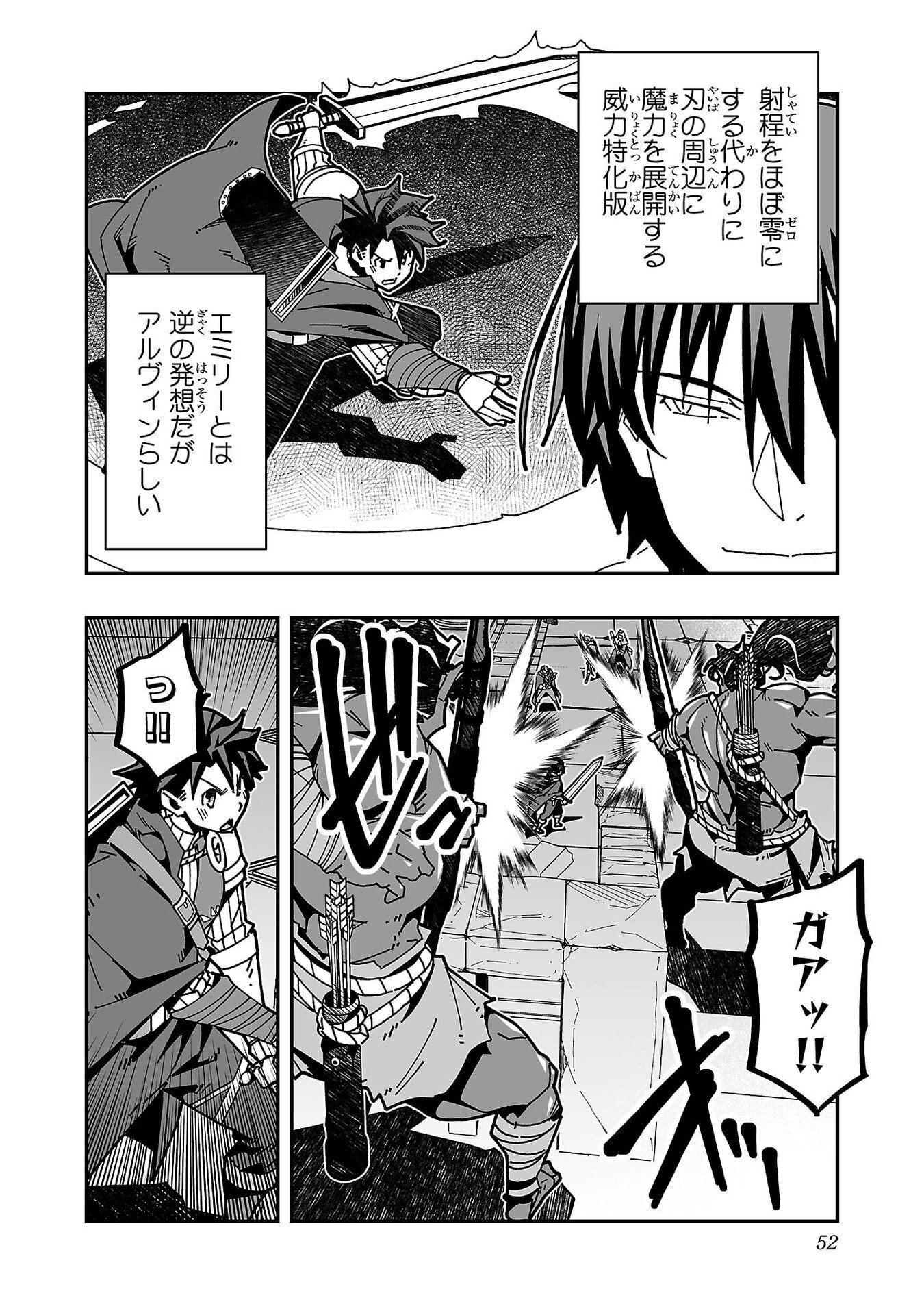 寝取り魔法使いの冒険 Chap 32 - Next Chap 33