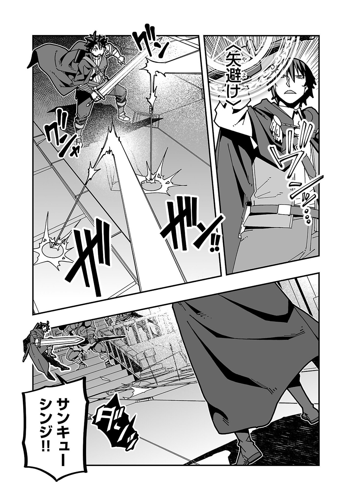 寝取り魔法使いの冒険 Chap 32 - Next Chap 33