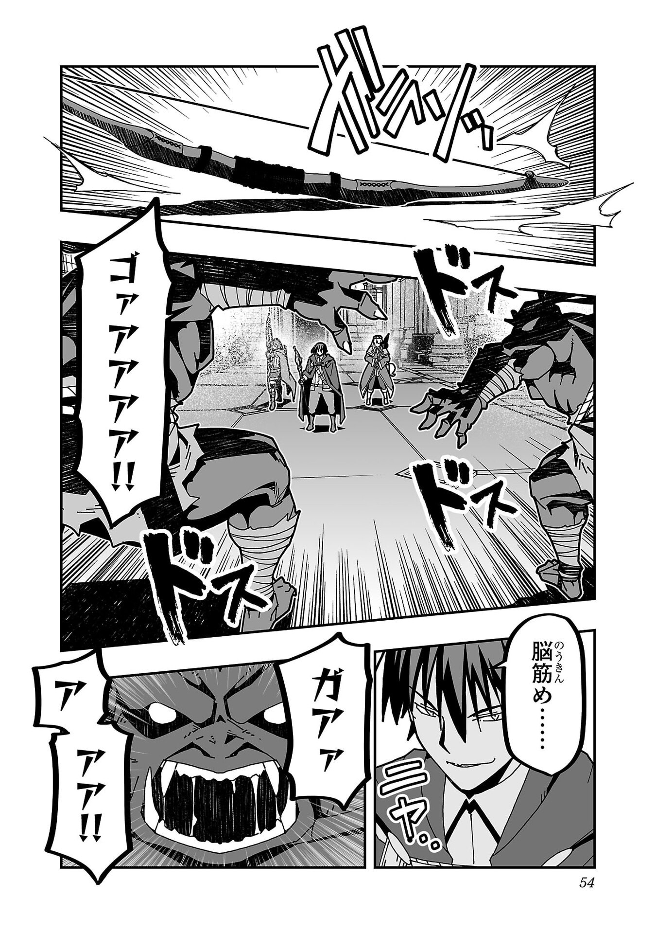寝取り魔法使いの冒険 Chap 32 - Next Chap 33
