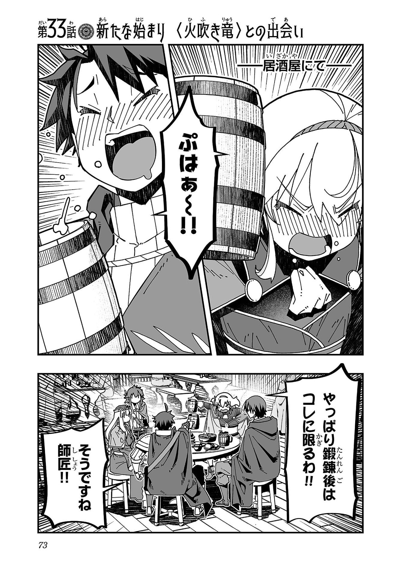 寝取り魔法使いの冒険 Chap 33 - Next Chap 34