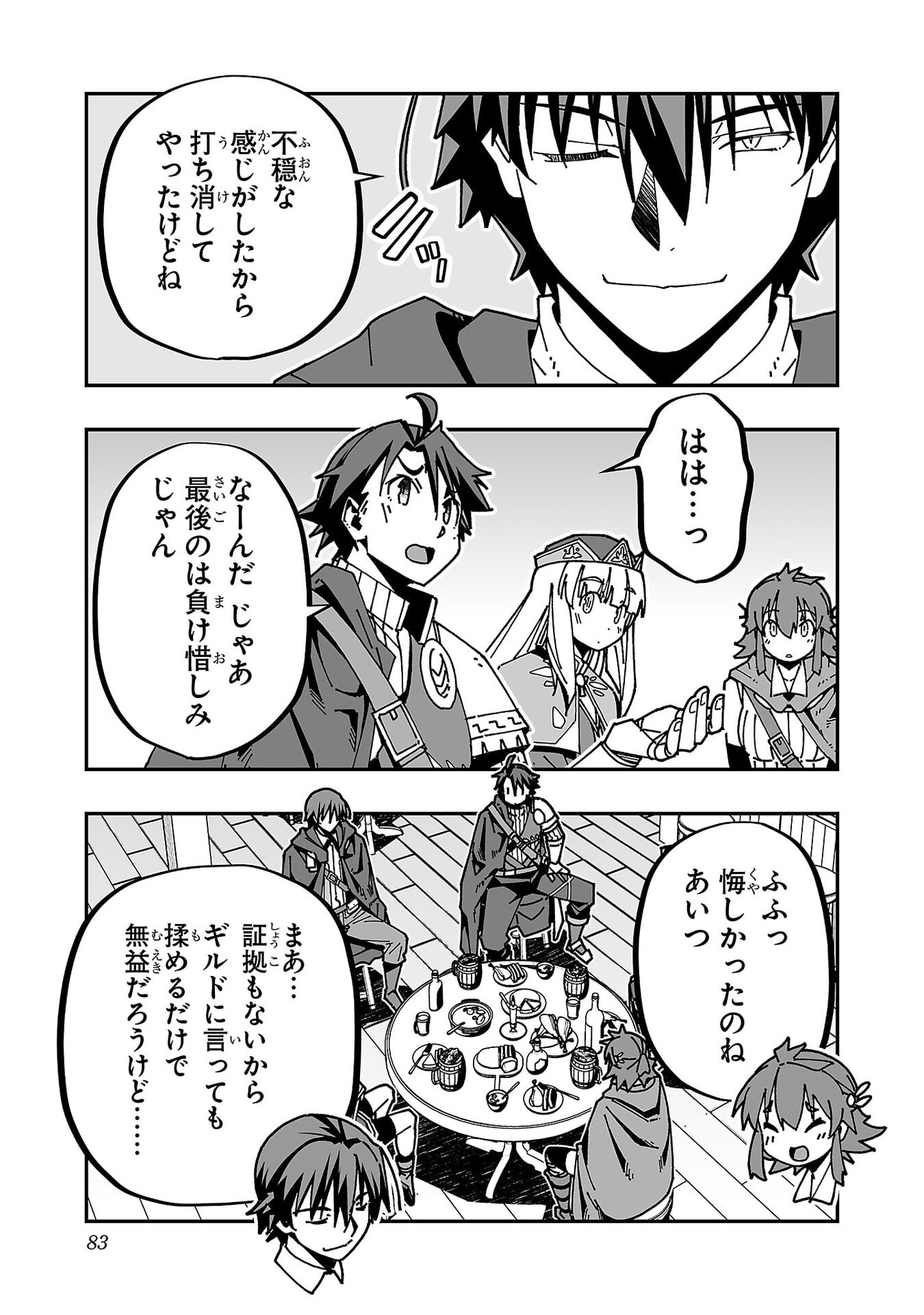 寝取り魔法使いの冒険 Chap 33 - Next Chap 34