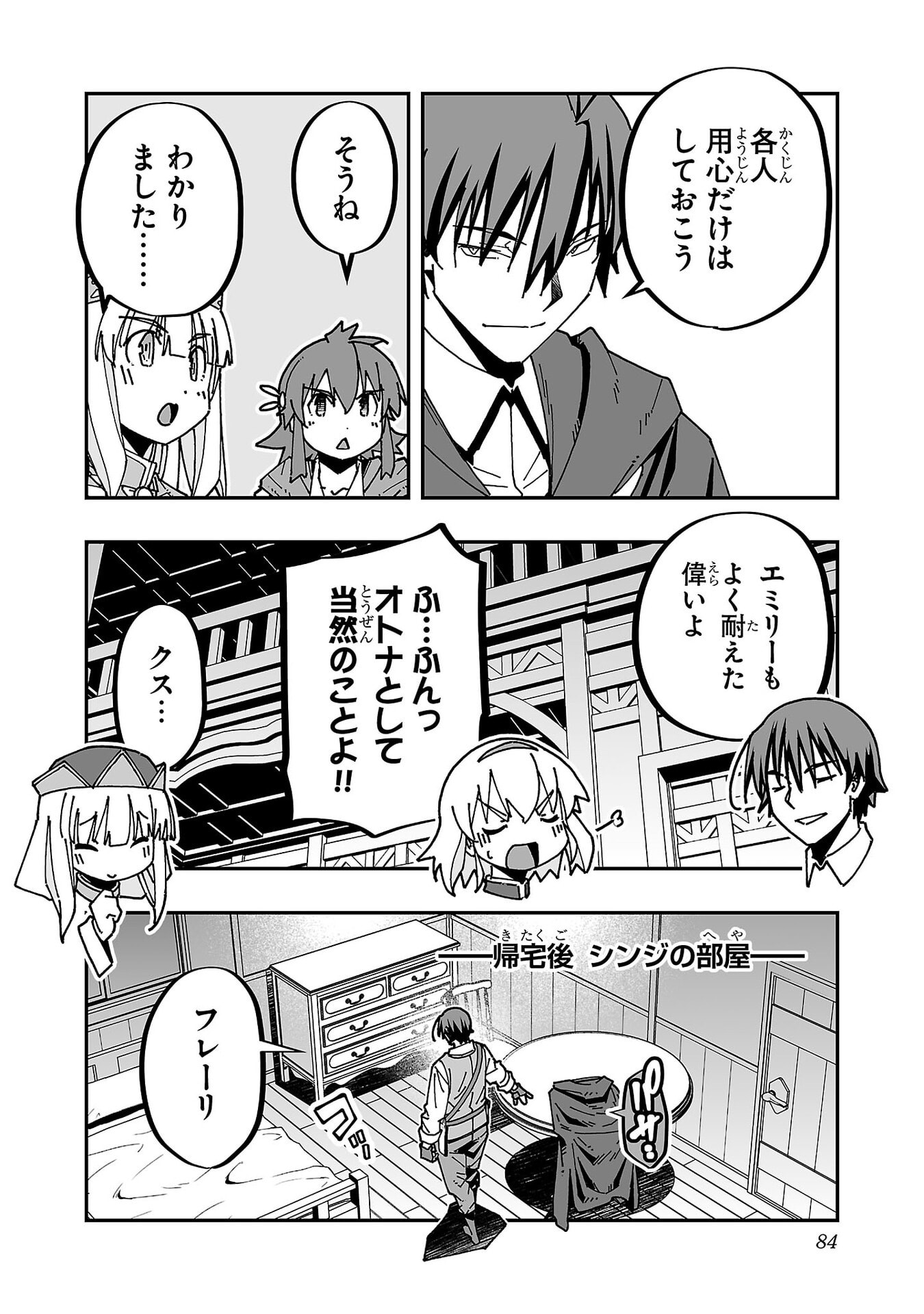 寝取り魔法使いの冒険 Chap 33 - Next Chap 34