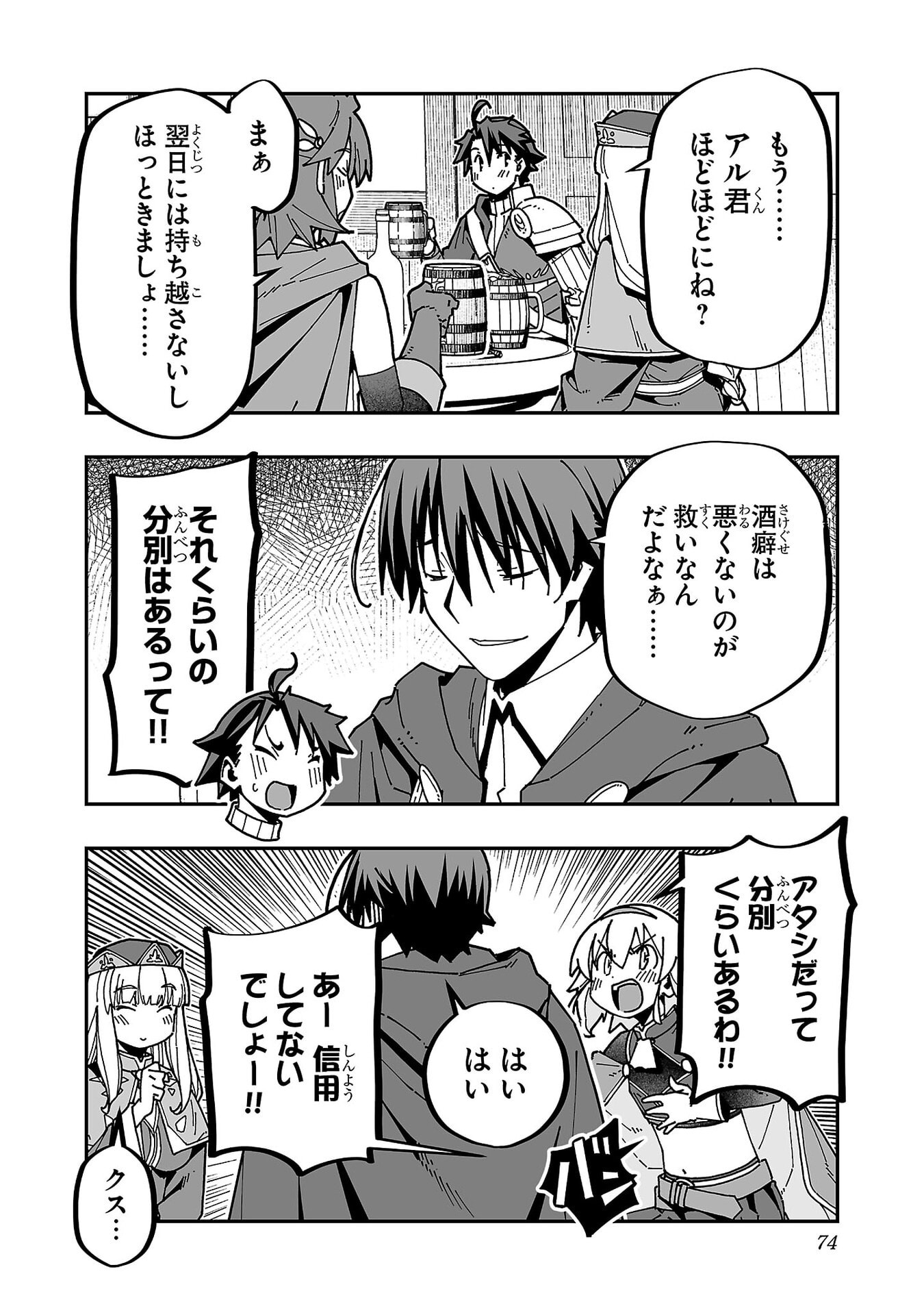 寝取り魔法使いの冒険 Chap 33 - Next Chap 34