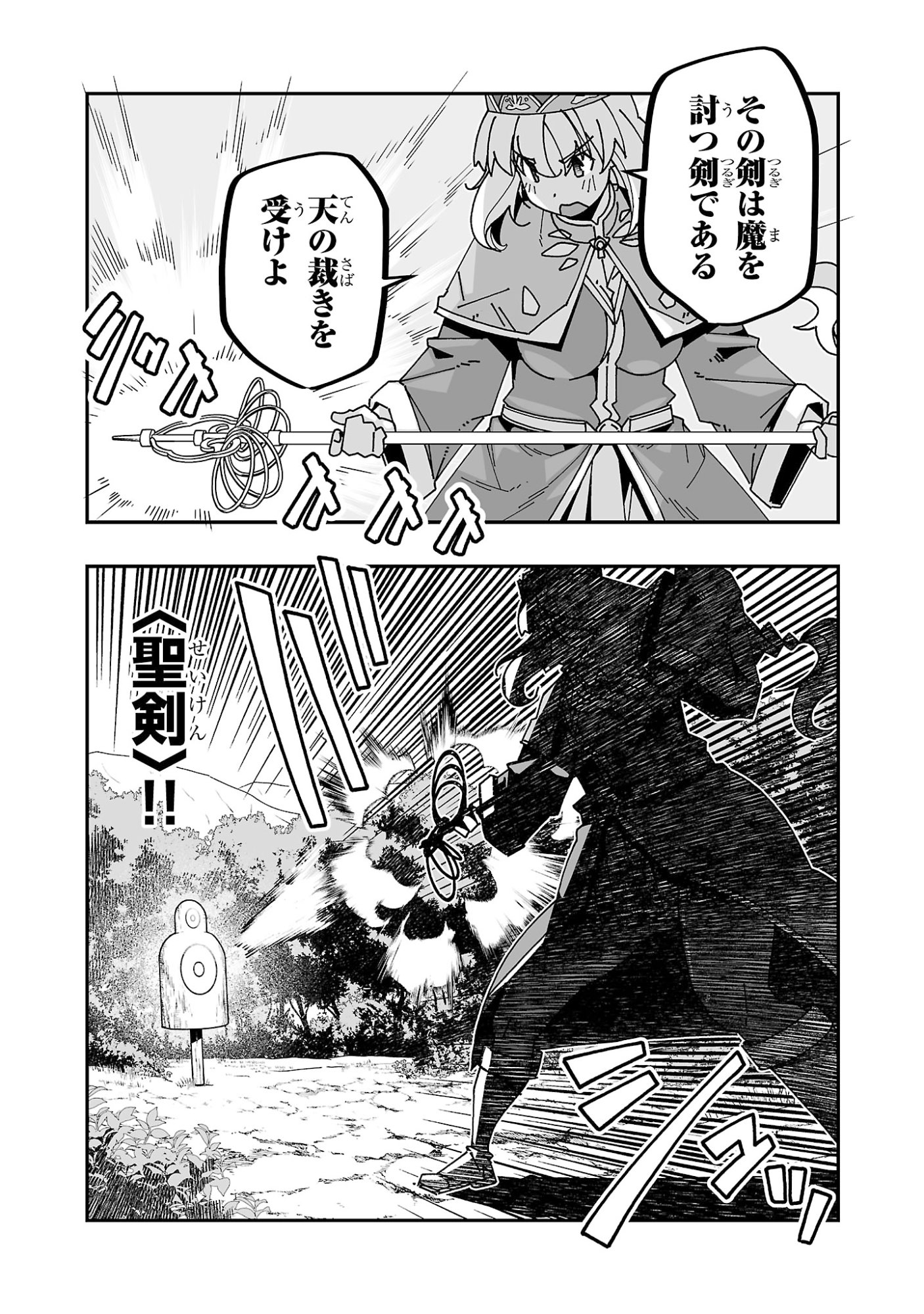 寝取り魔法使いの冒険 Chap 28 - Next Chap 29