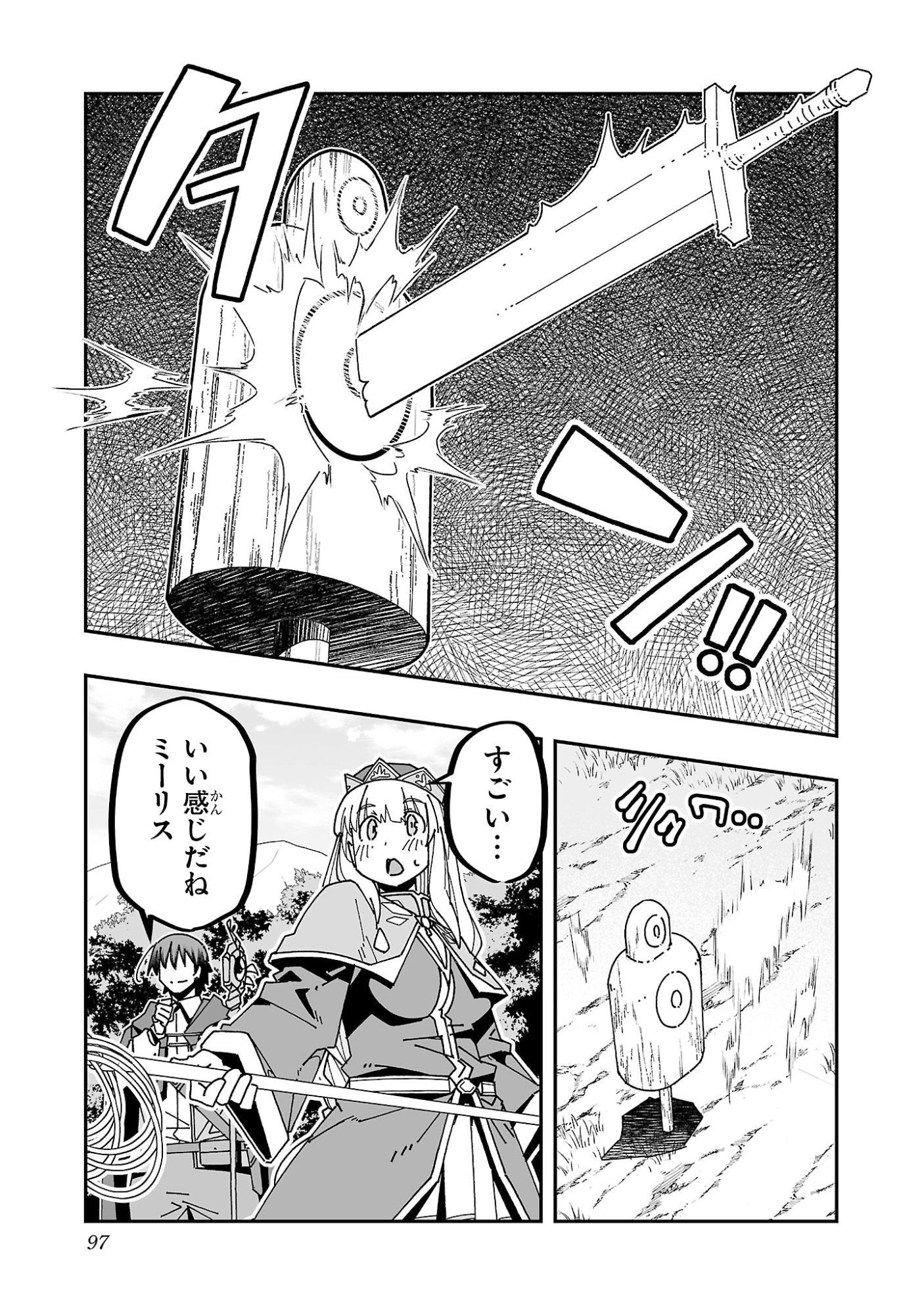 寝取り魔法使いの冒険 Chap 28 - Next Chap 29