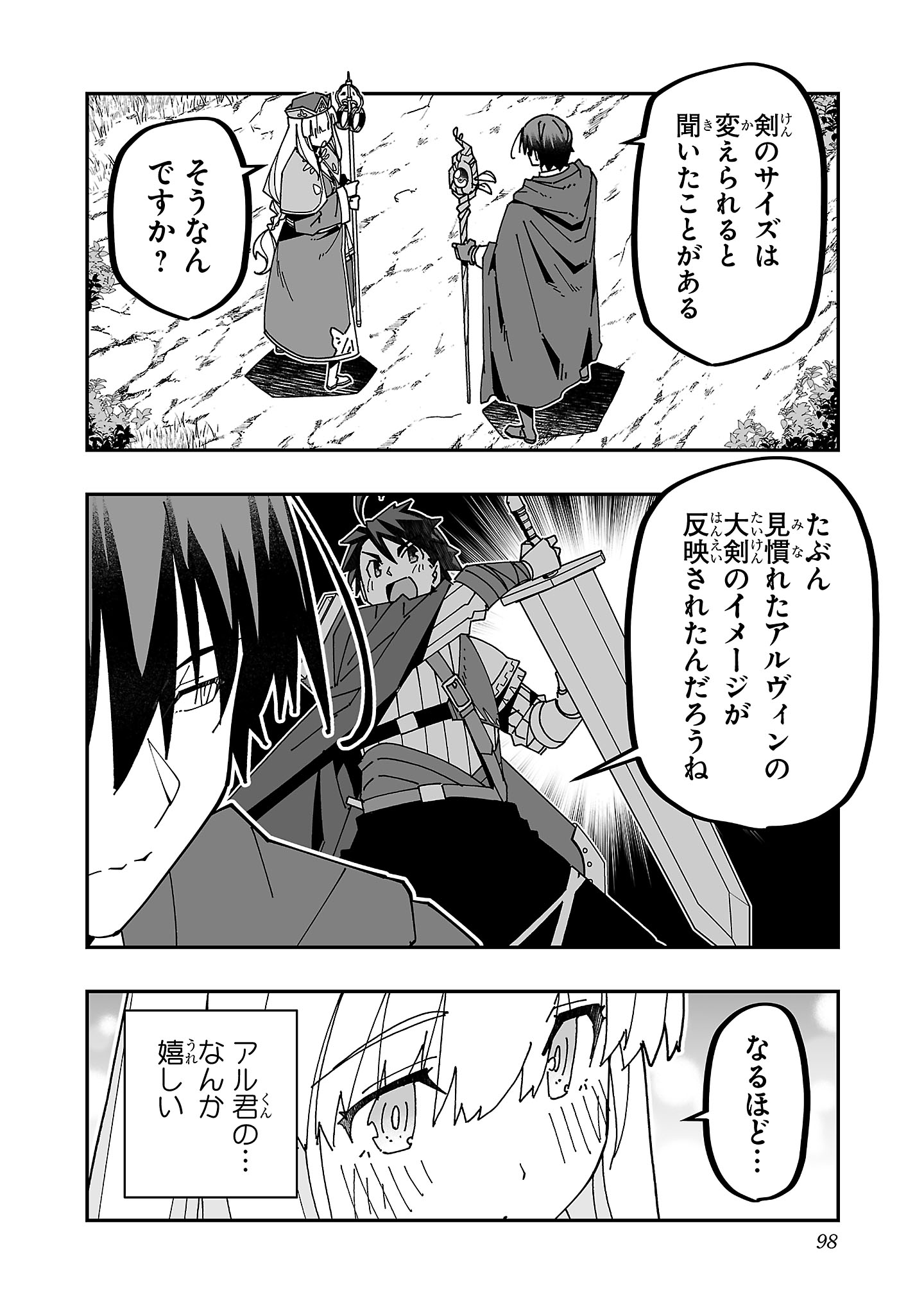 寝取り魔法使いの冒険 Chap 28 - Next Chap 29