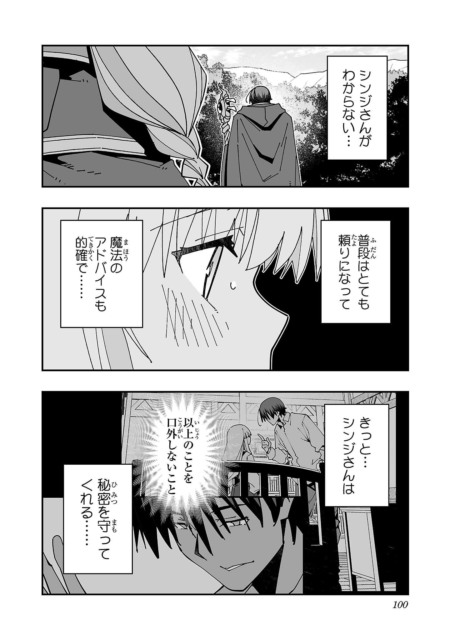 寝取り魔法使いの冒険 Chap 28 - Next Chap 29