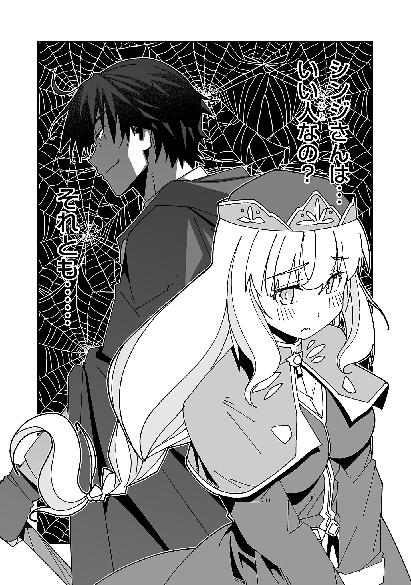 寝取り魔法使いの冒険 Chap 28 - Next Chap 29
