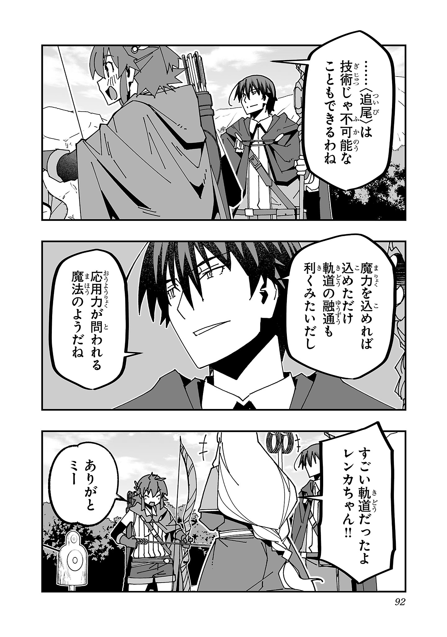 寝取り魔法使いの冒険 Chap 28 - Next Chap 29