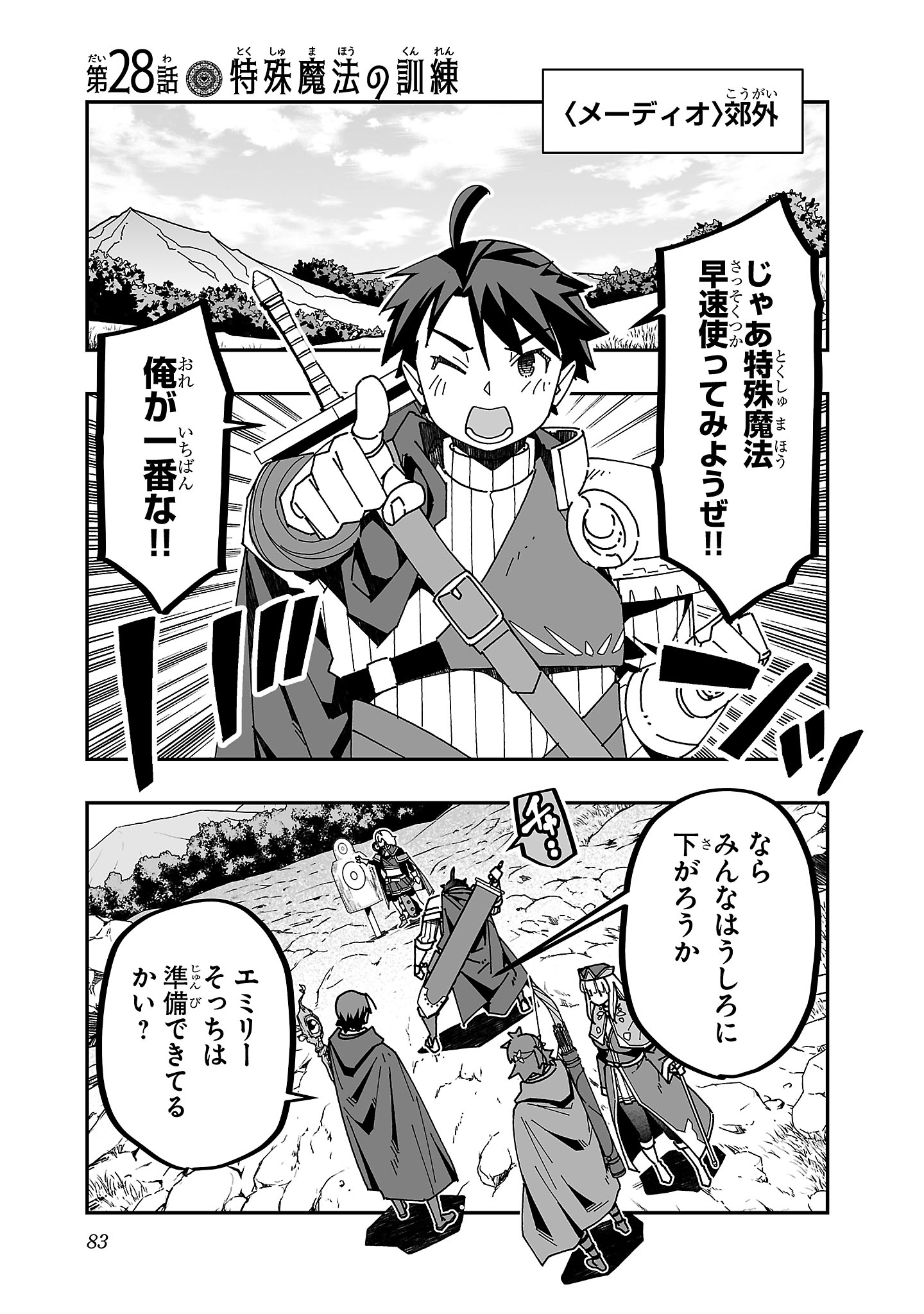 寝取り魔法使いの冒険 Chap 28 - Next Chap 29