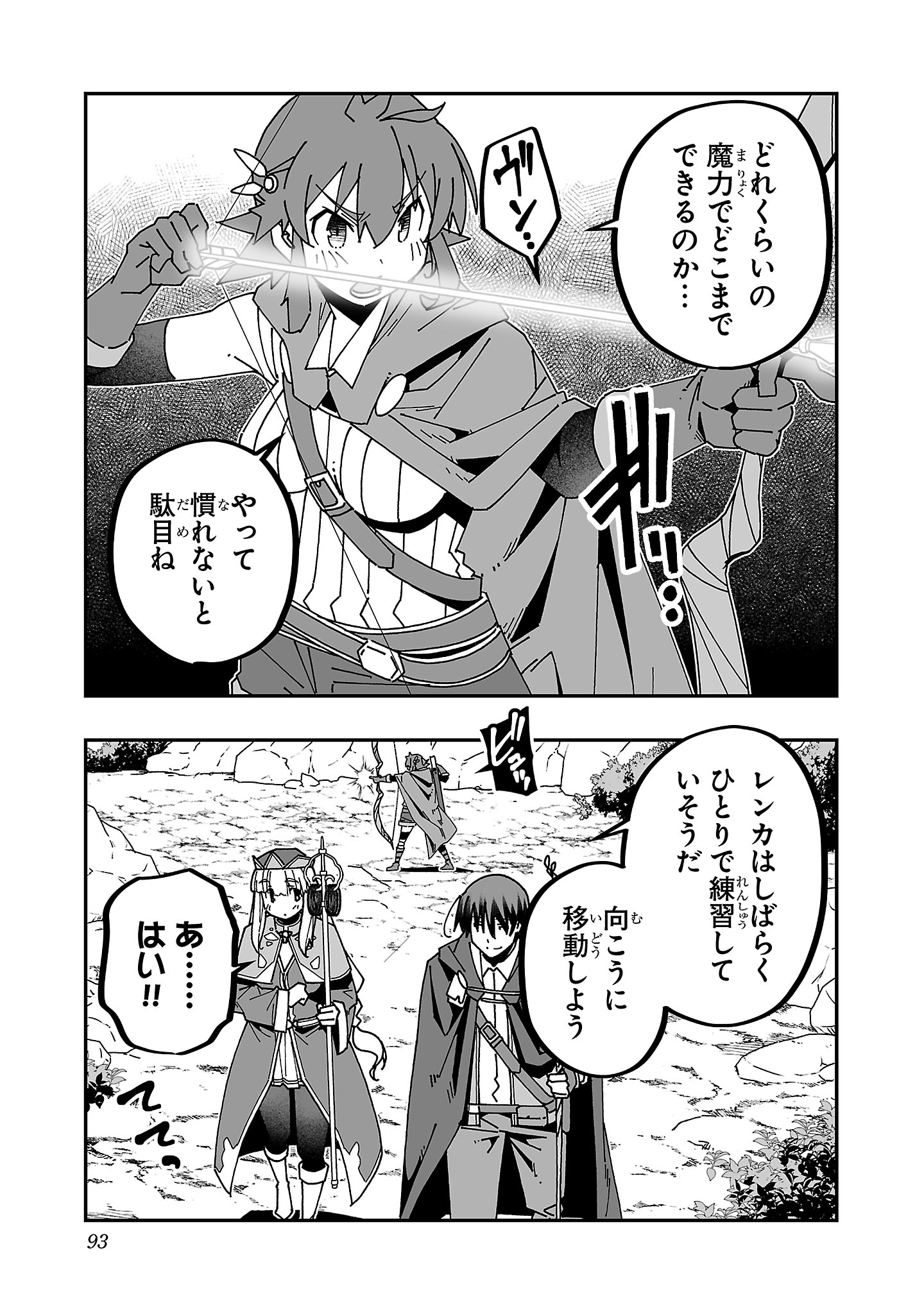 寝取り魔法使いの冒険 Chap 28 - Next Chap 29