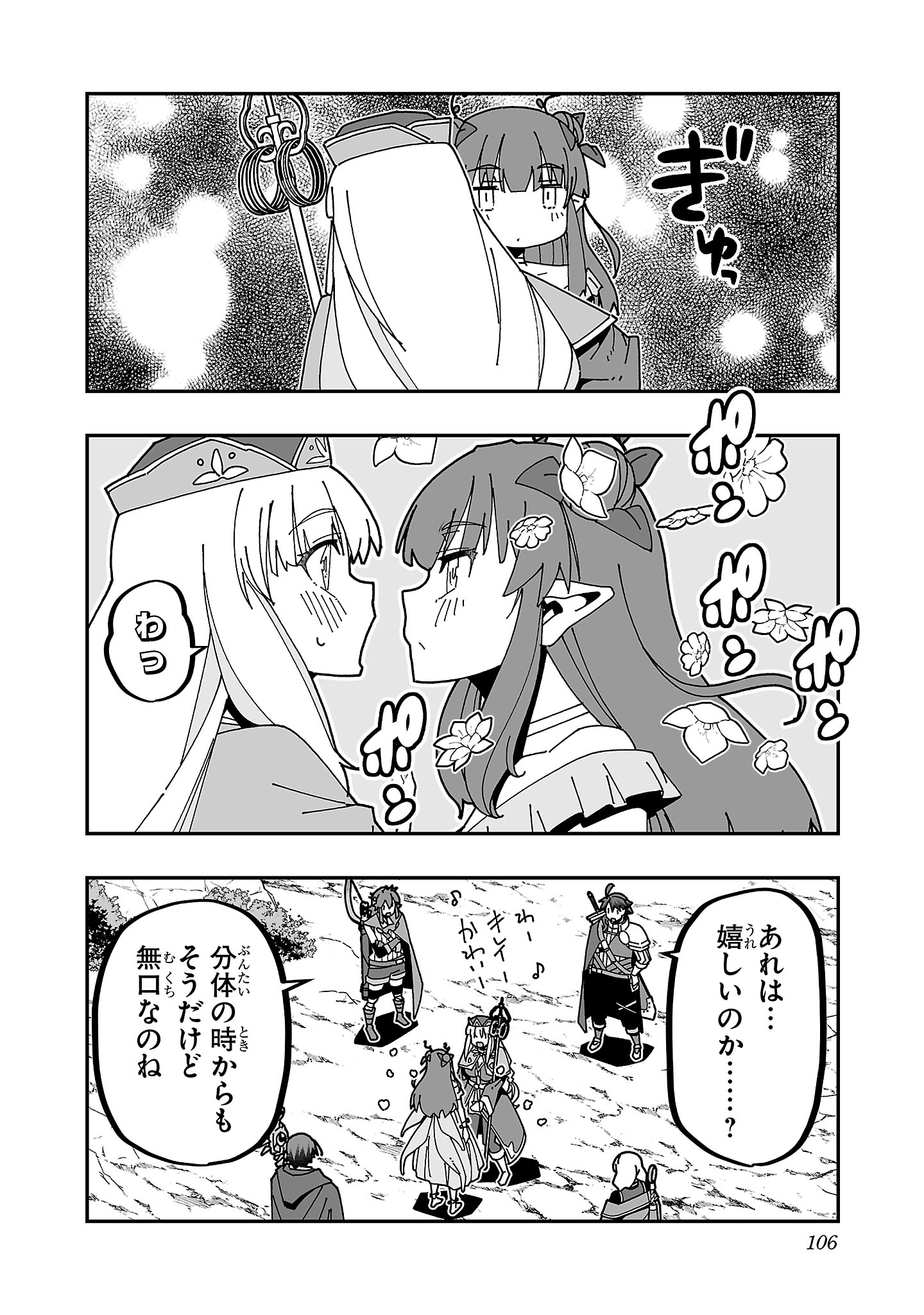 寝取り魔法使いの冒険 Chap 28 - Next Chap 29