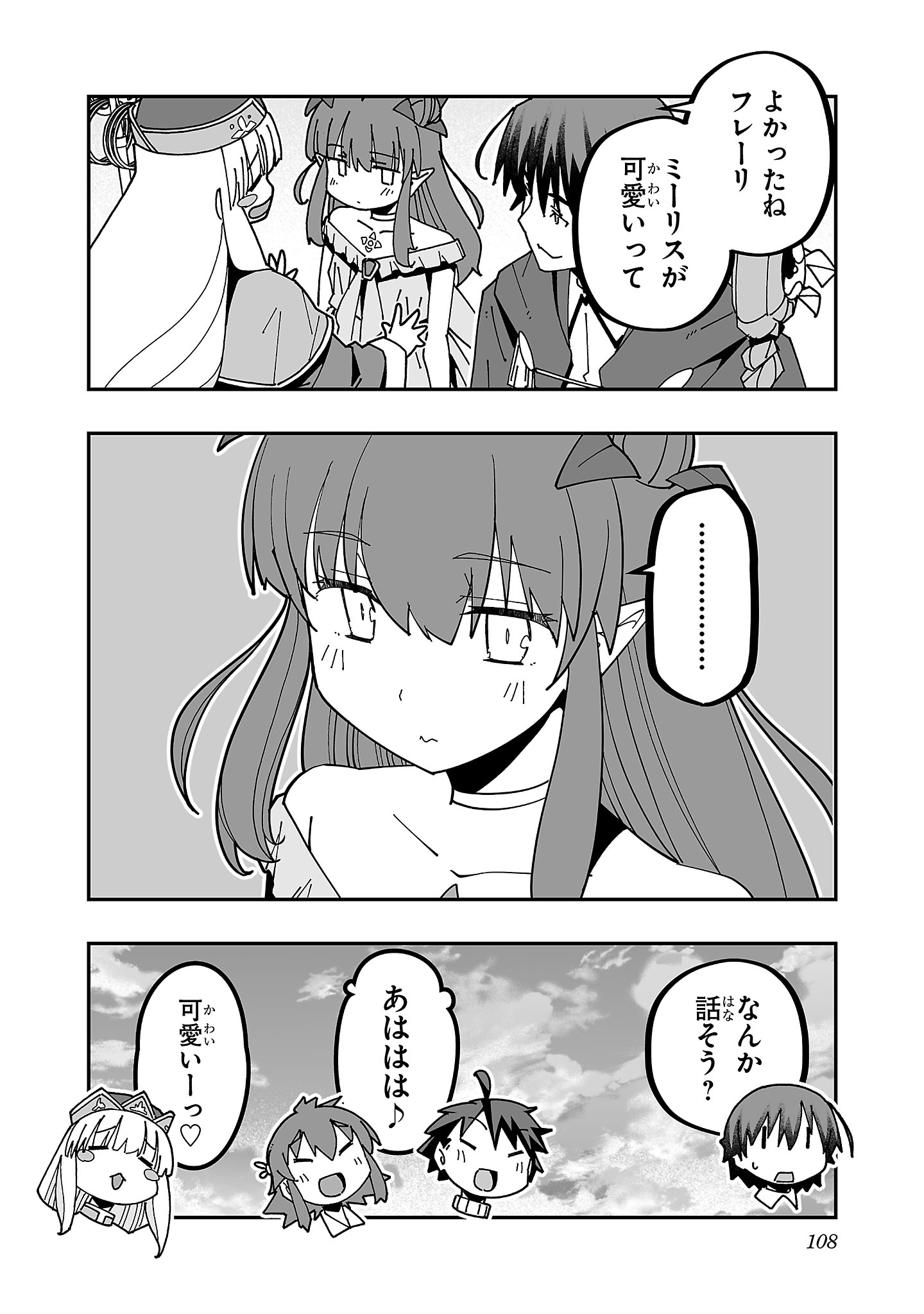 寝取り魔法使いの冒険 Chap 28 - Next Chap 29
