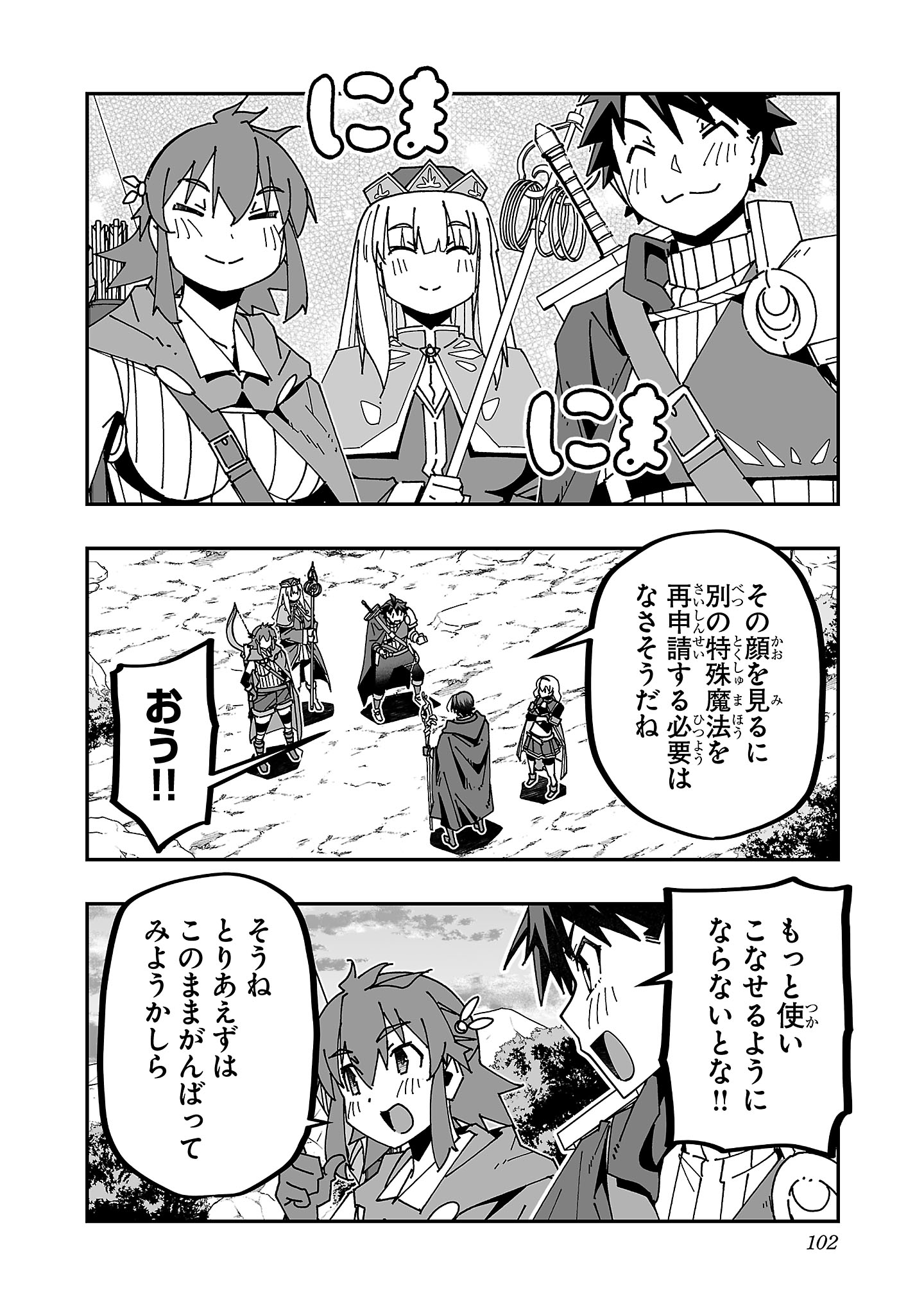 寝取り魔法使いの冒険 Chap 28 - Next Chap 29