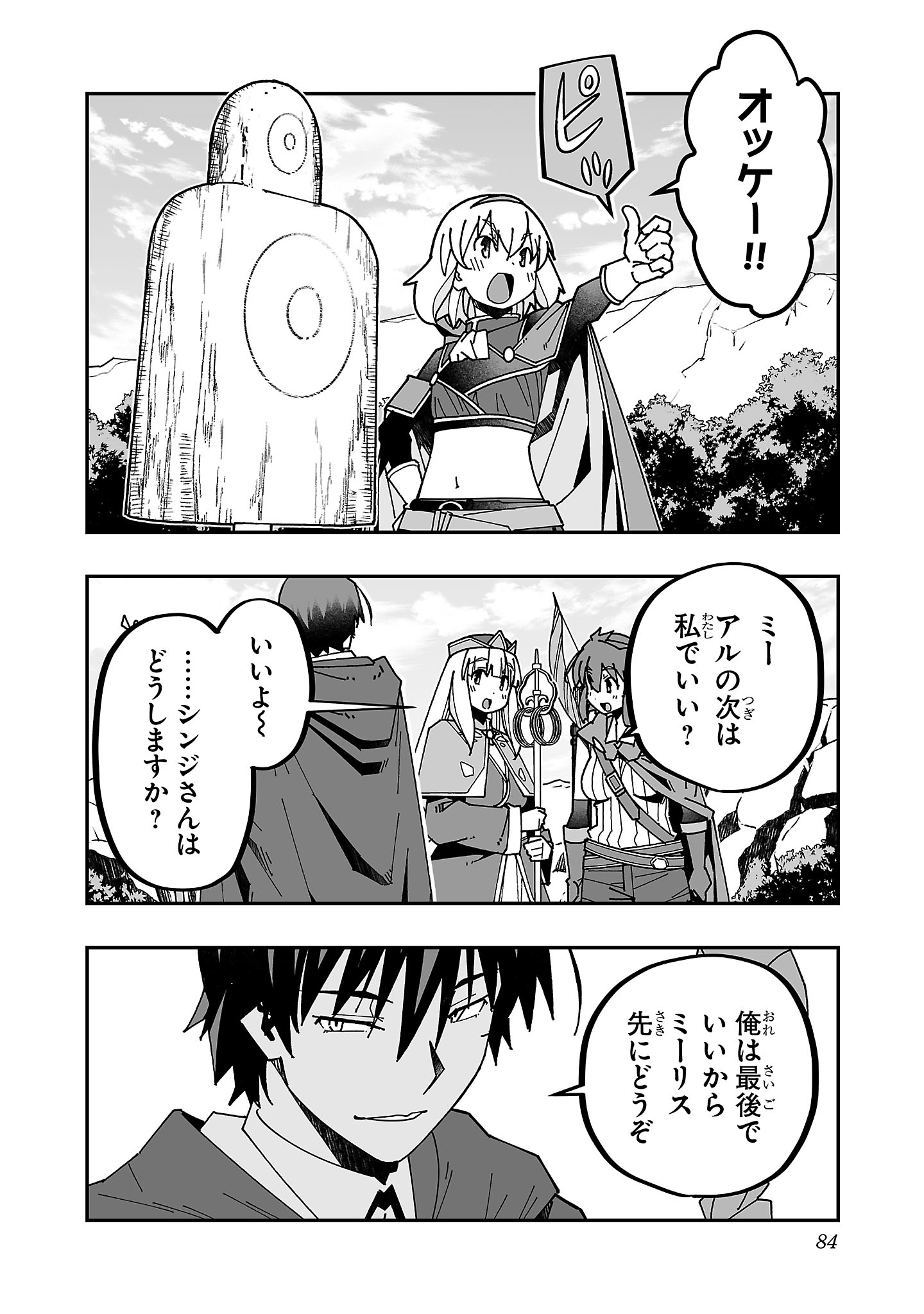 寝取り魔法使いの冒険 Chap 28 - Next Chap 29