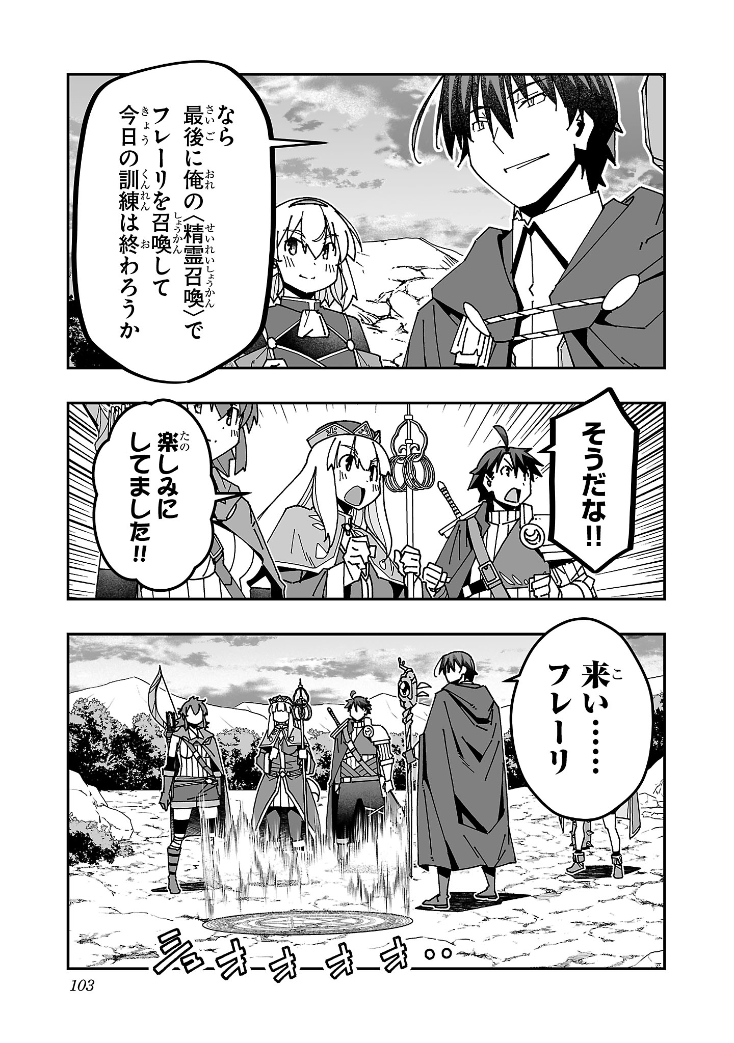 寝取り魔法使いの冒険 Chap 28 - Next Chap 29