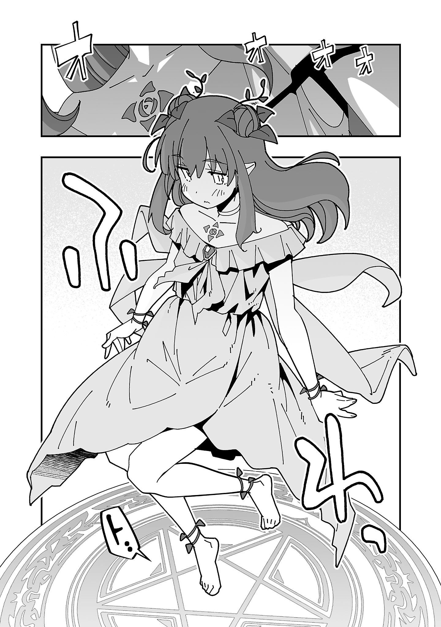 寝取り魔法使いの冒険 Chap 28 - Next Chap 29