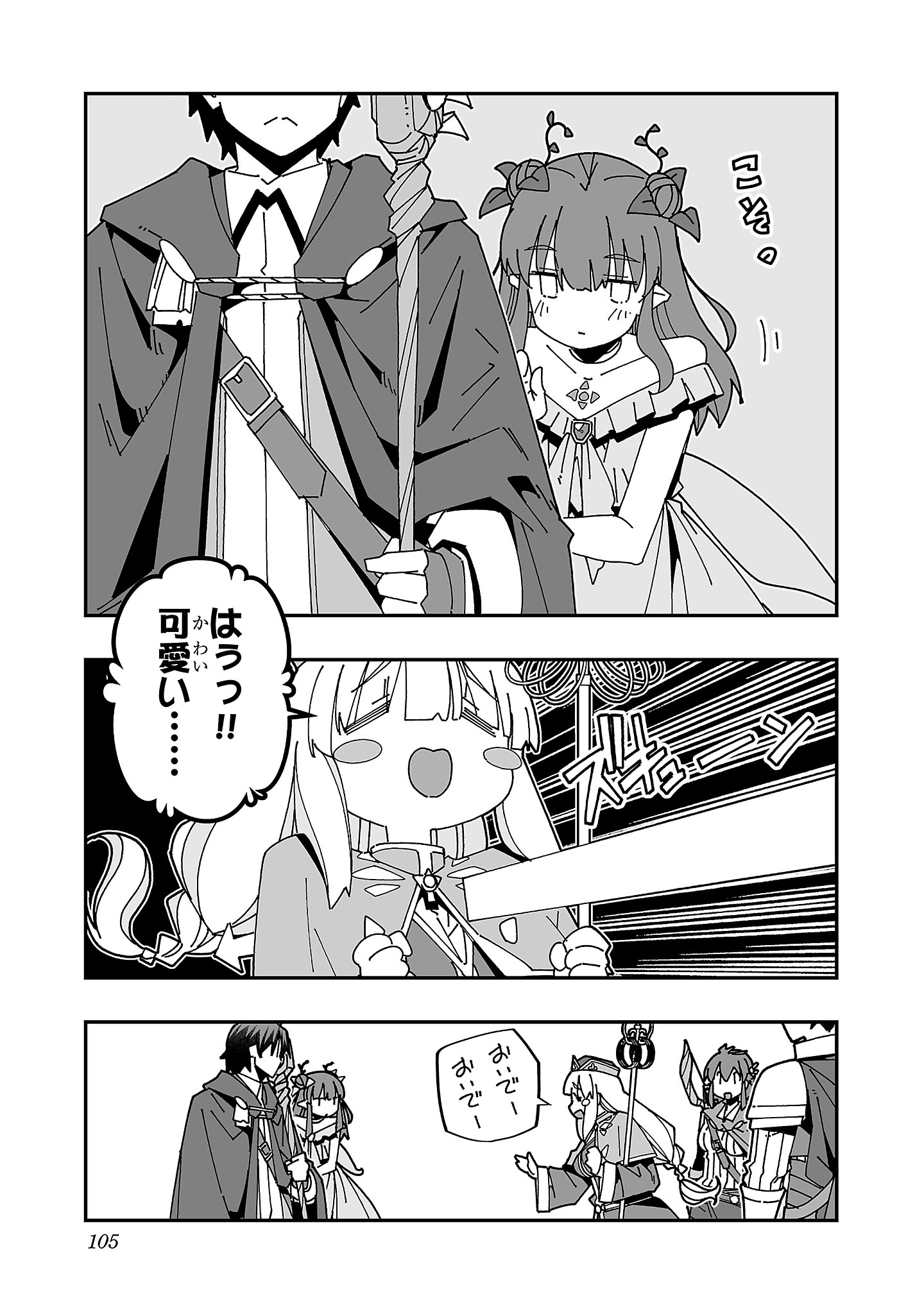 寝取り魔法使いの冒険 Chap 28 - Next Chap 29