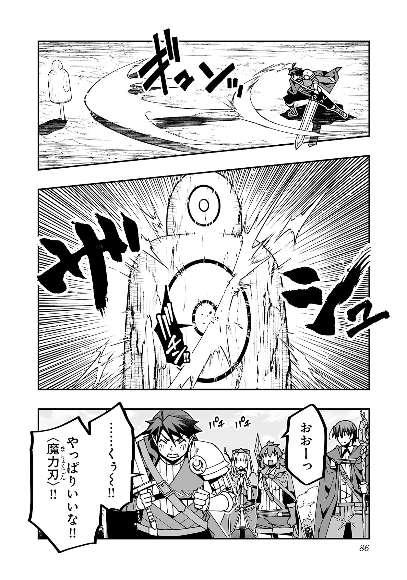 寝取り魔法使いの冒険 Chap 28 - Next Chap 29