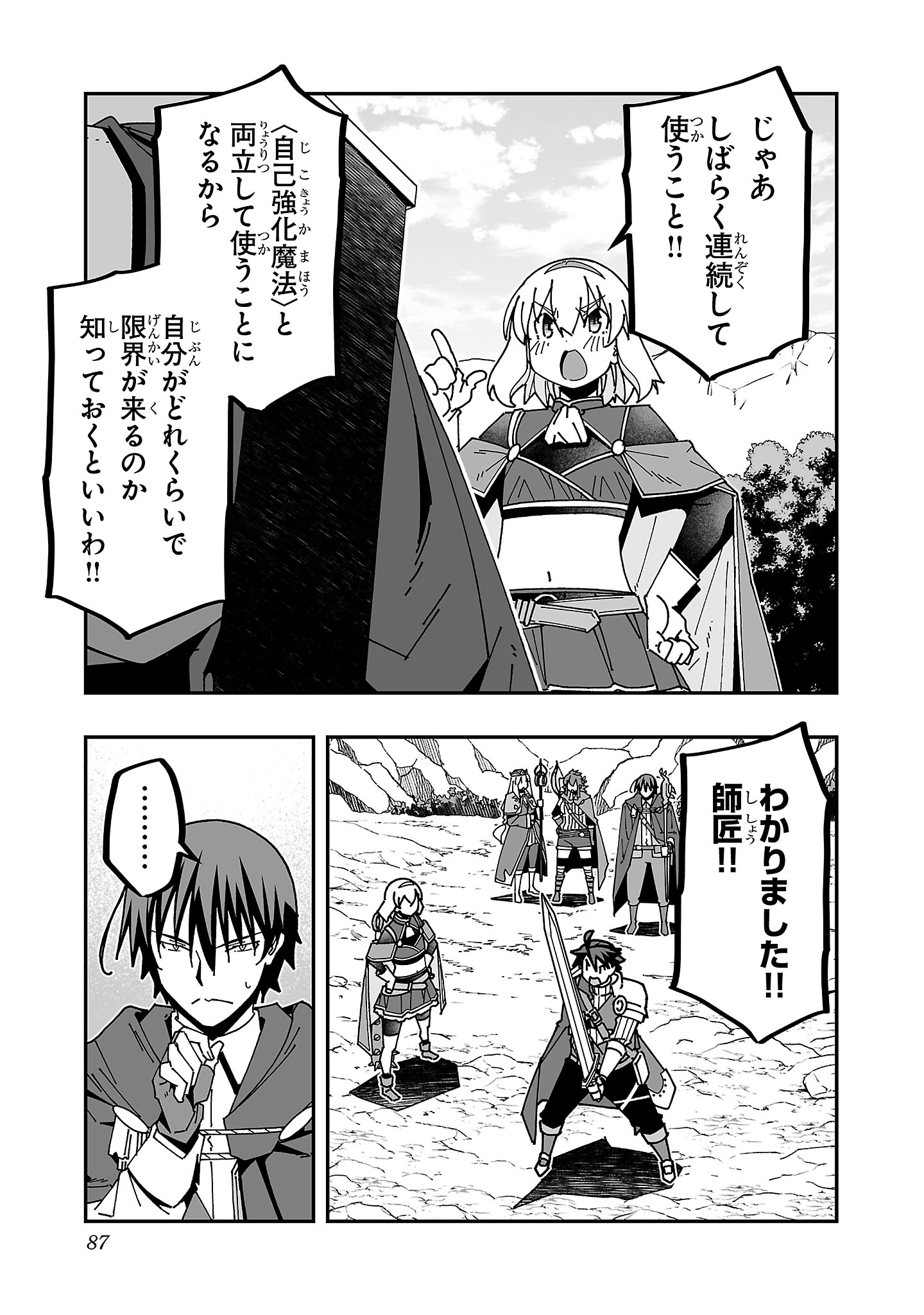 寝取り魔法使いの冒険 Chap 28 - Next Chap 29