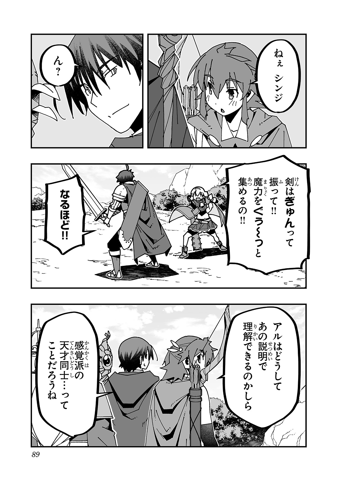 寝取り魔法使いの冒険 Chap 28 - Next Chap 29